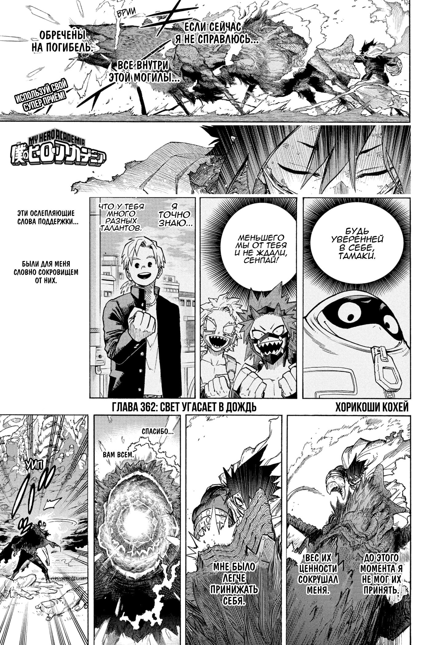 Read Boku no Hero Academia Manga Online