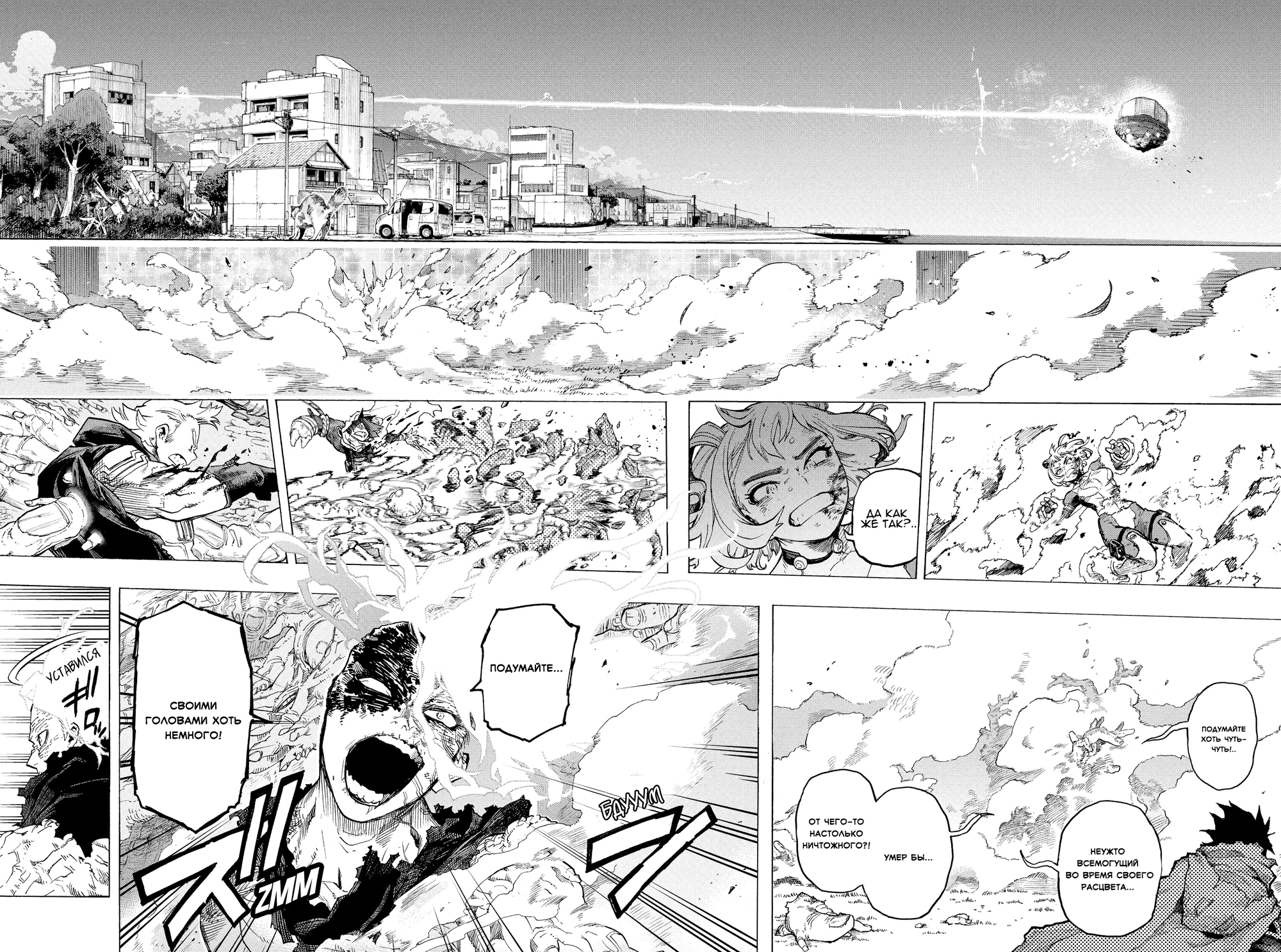 Read Boku no Hero Academia Manga Online