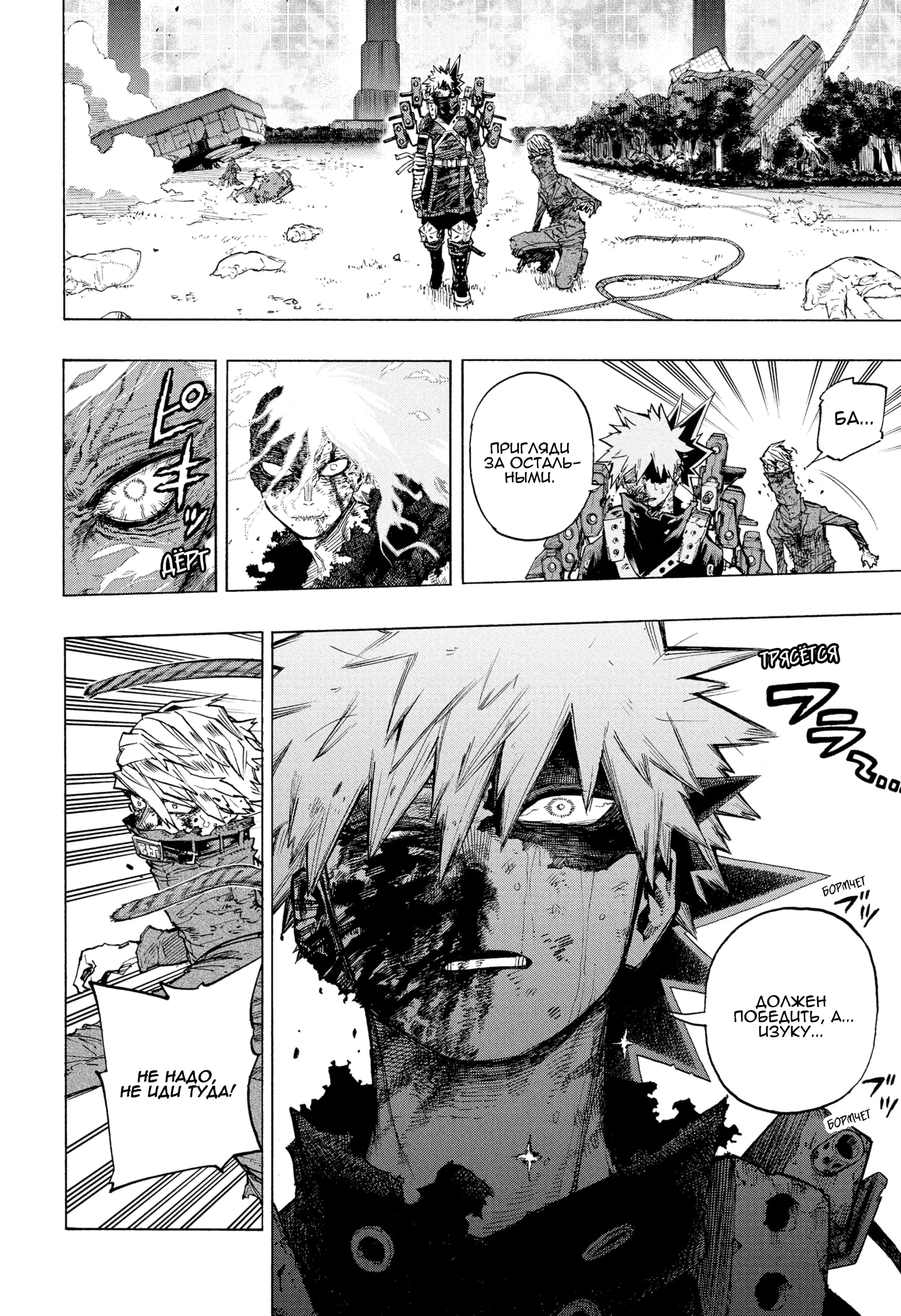 Read Boku no Hero Academia Manga Online