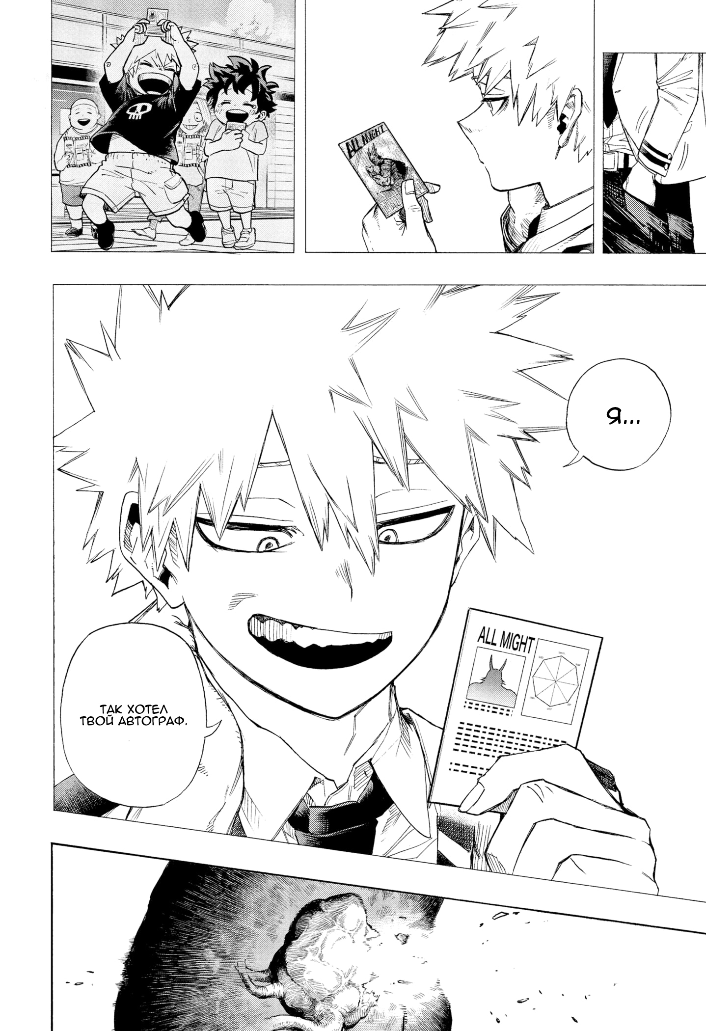 Read Boku no Hero Academia Manga Online