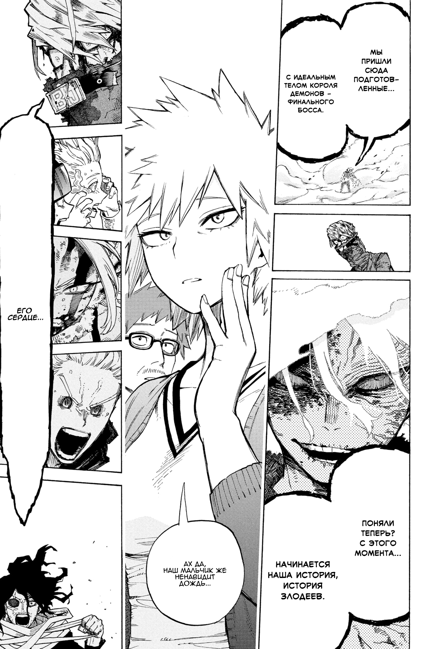 Read Boku no Hero Academia Manga Online