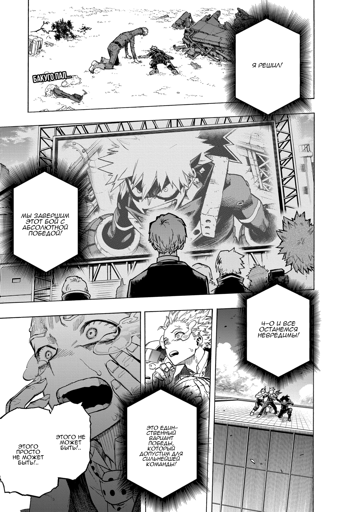 Read Boku no Hero Academia Manga Online