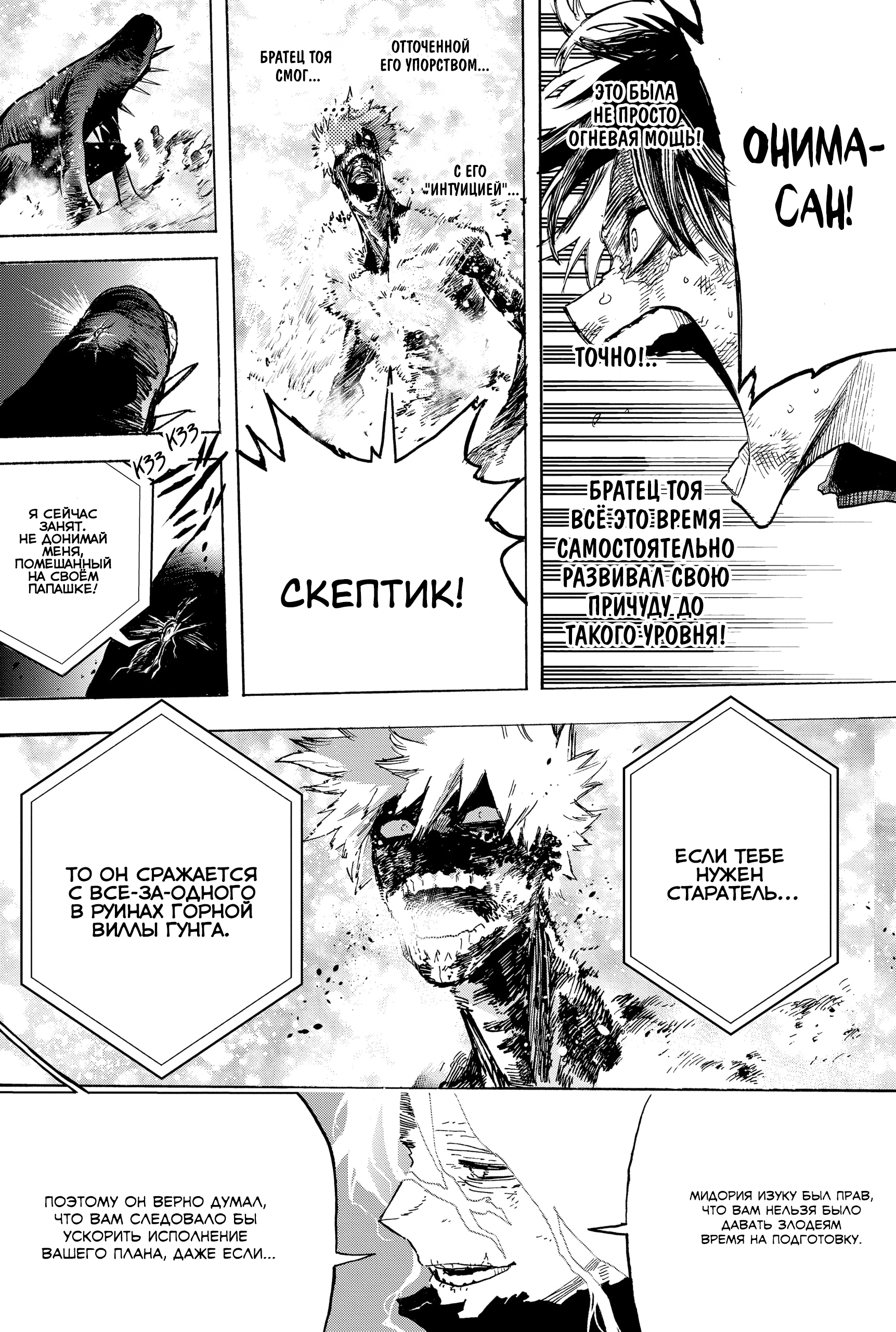 Read Boku no Hero Academia Manga Online