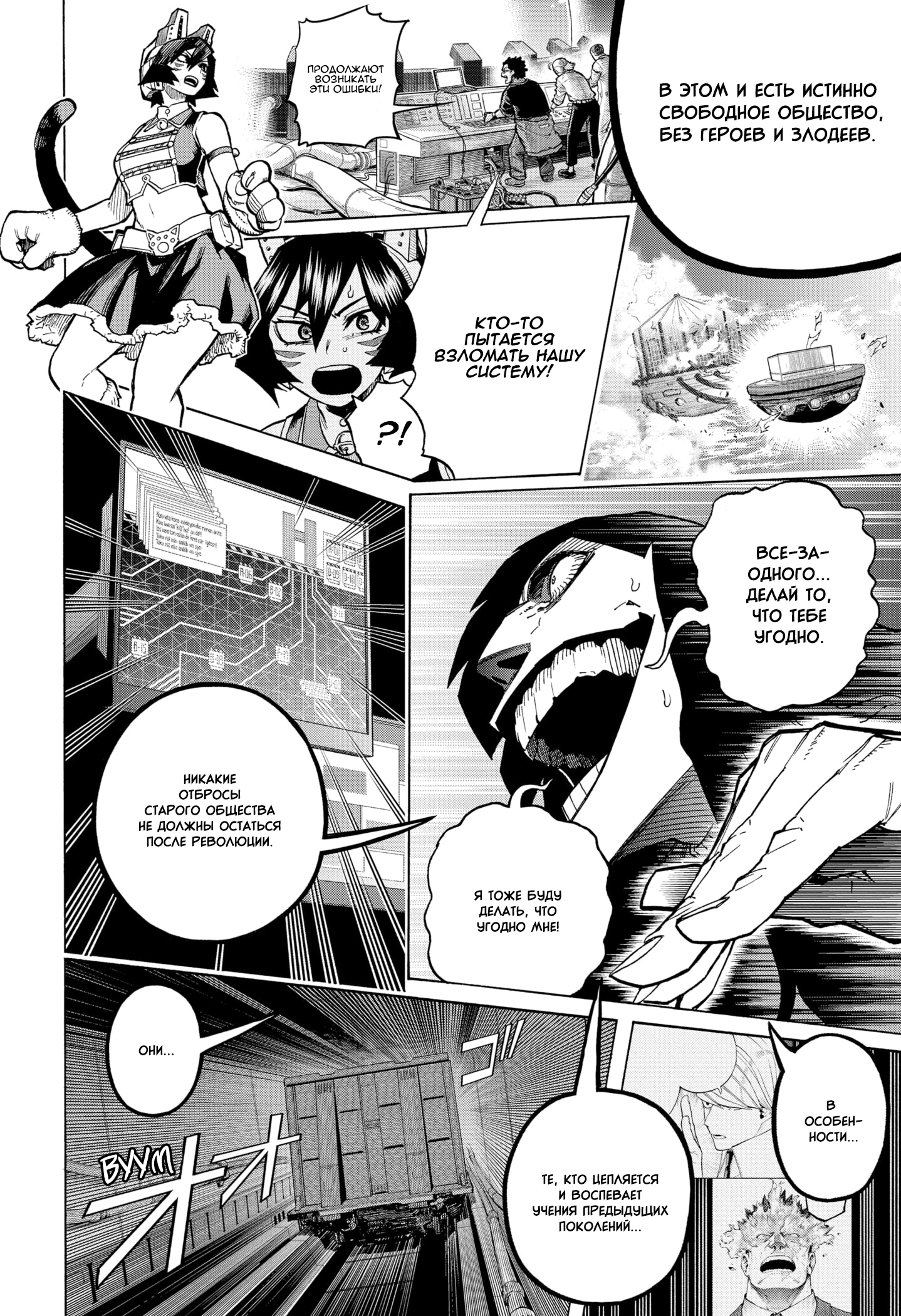 Read Boku no Hero Academia Manga Online