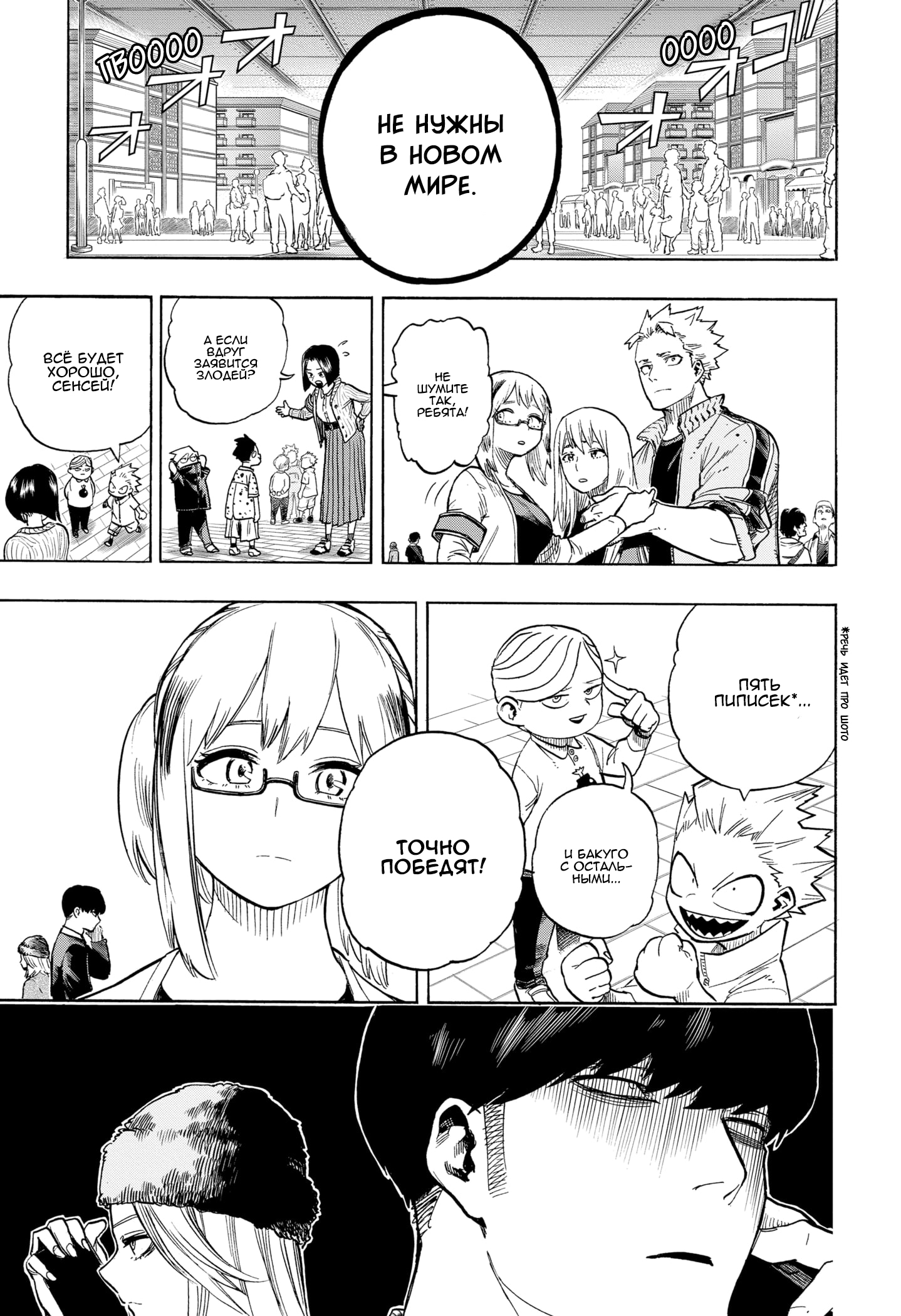 Read Boku no Hero Academia Manga Online