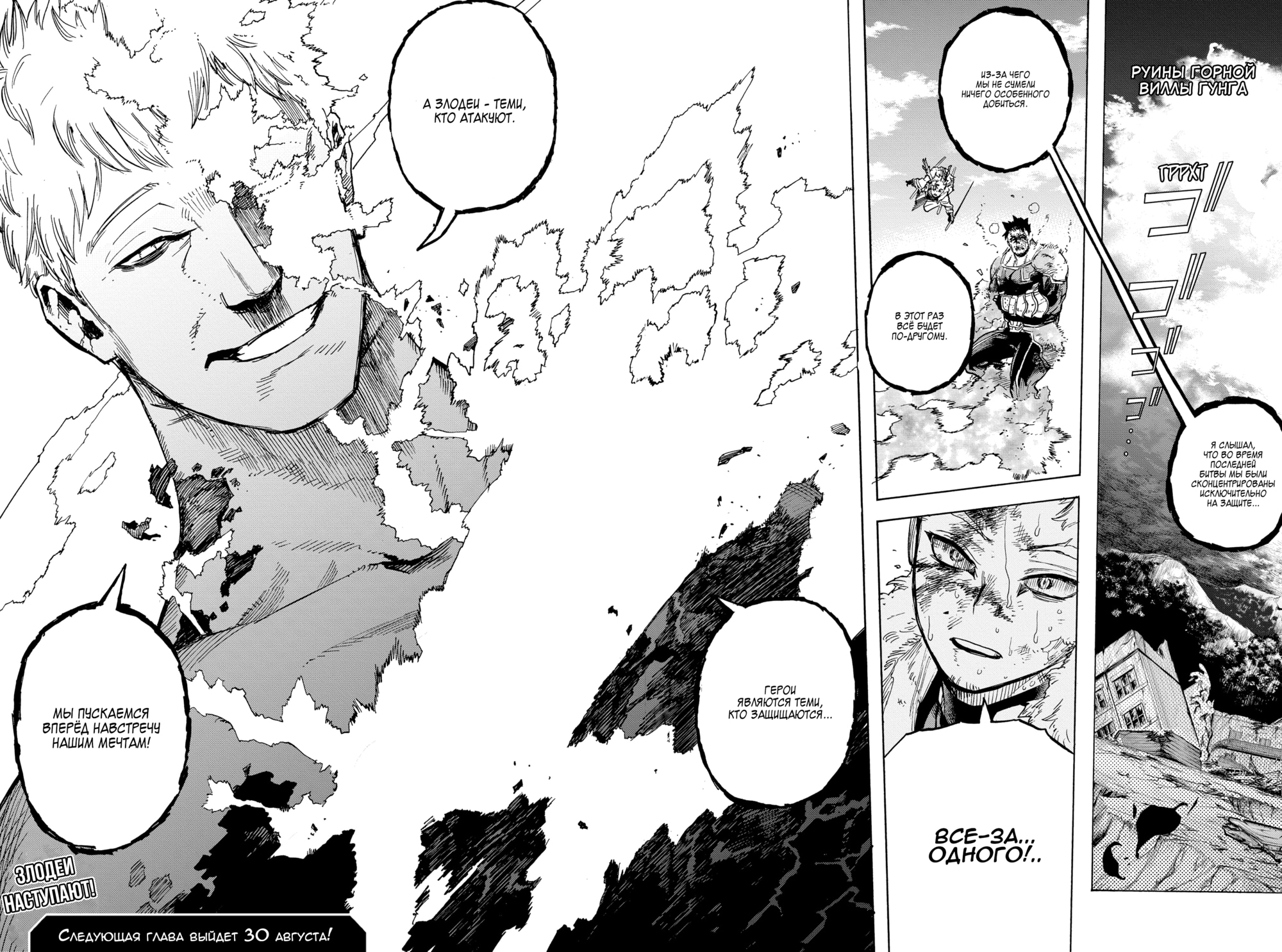 Read Boku no Hero Academia Manga Online