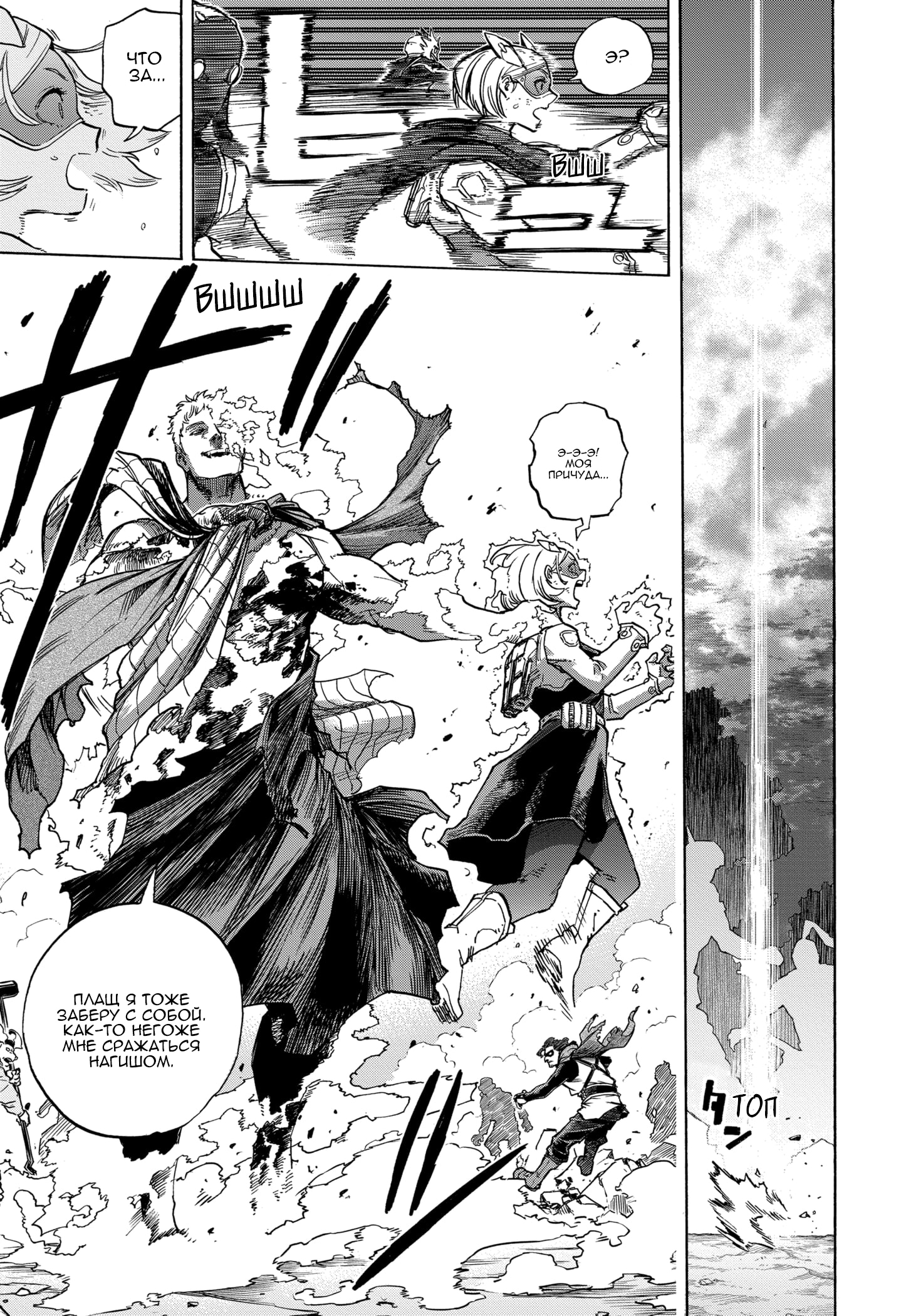 Read Boku no Hero Academia Manga Online