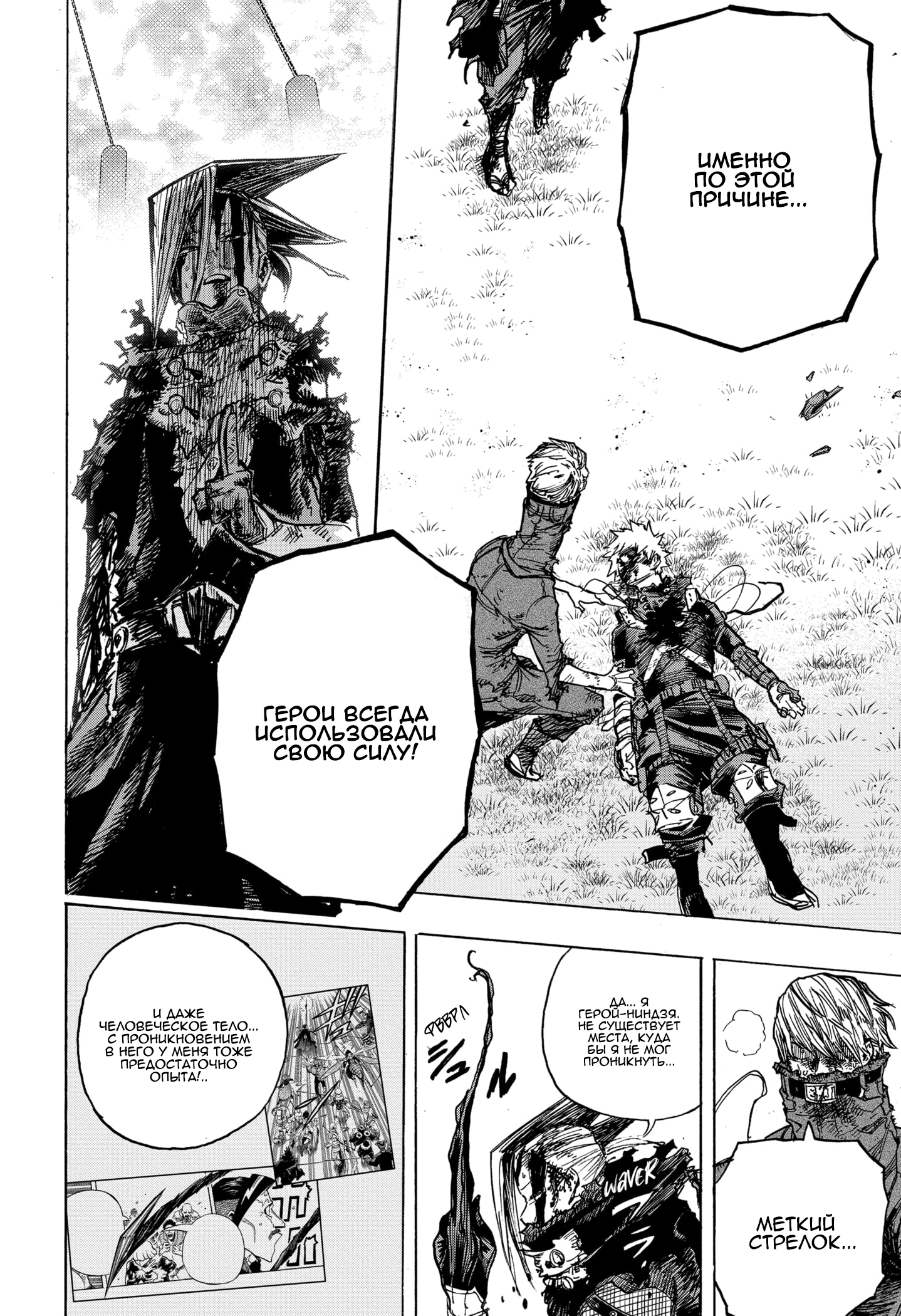 Read Boku no Hero Academia Manga Online