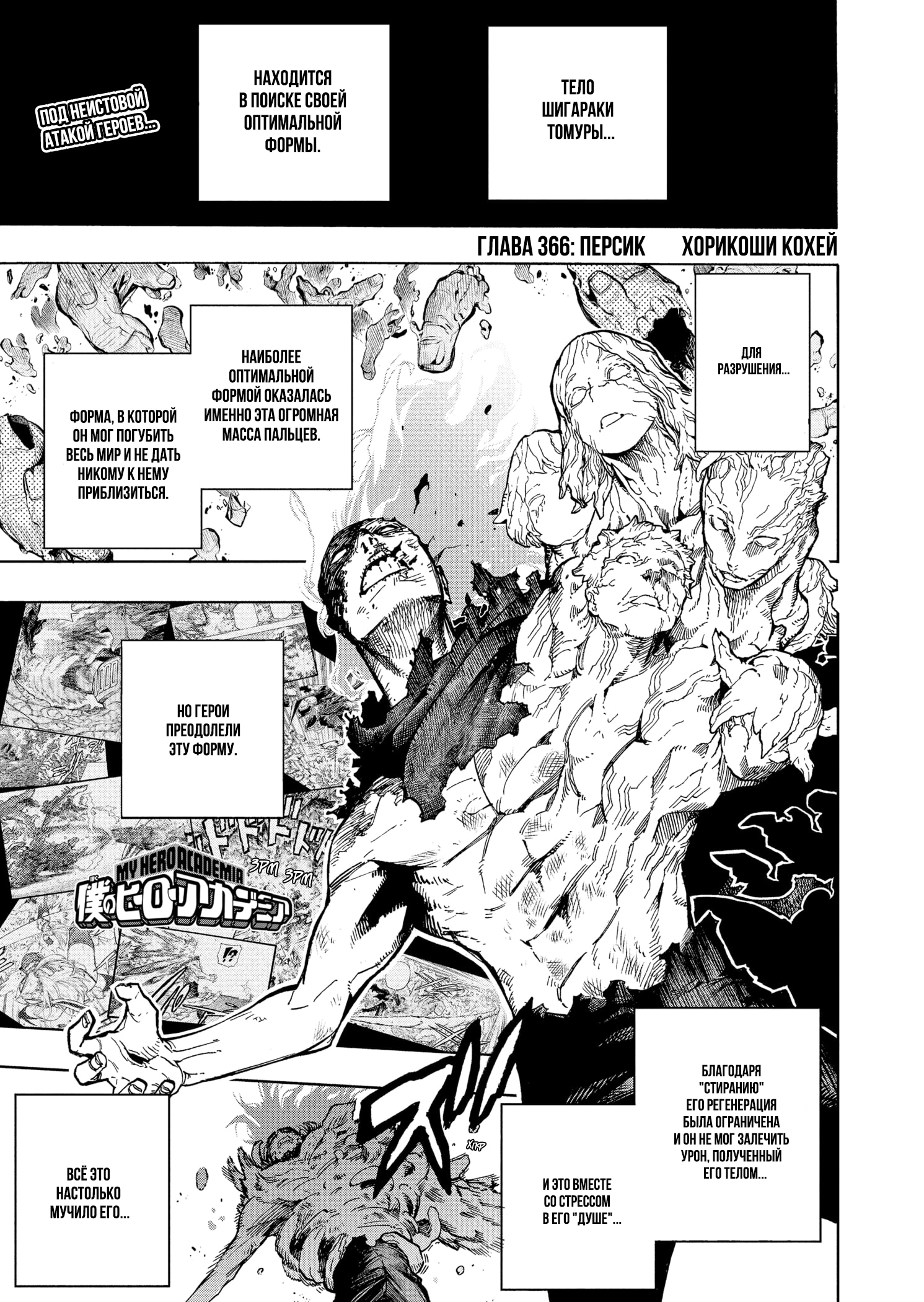 Read Boku no Hero Academia Manga Online