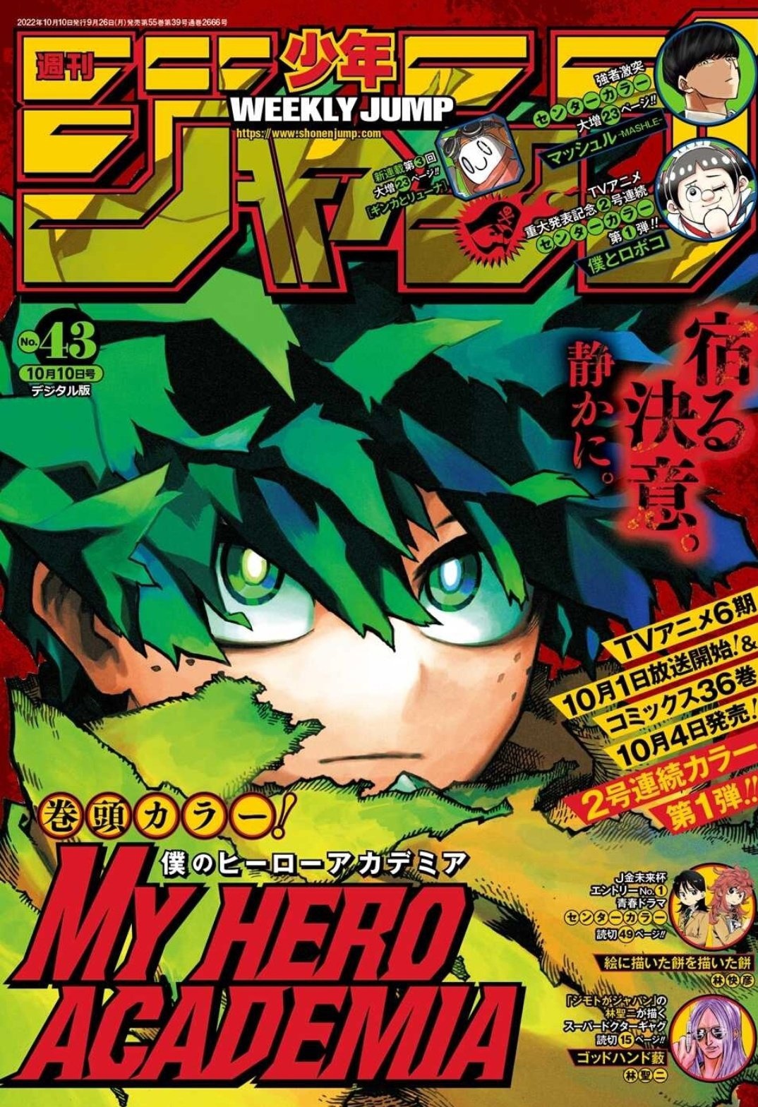 Read Boku no Hero Academia Manga Online