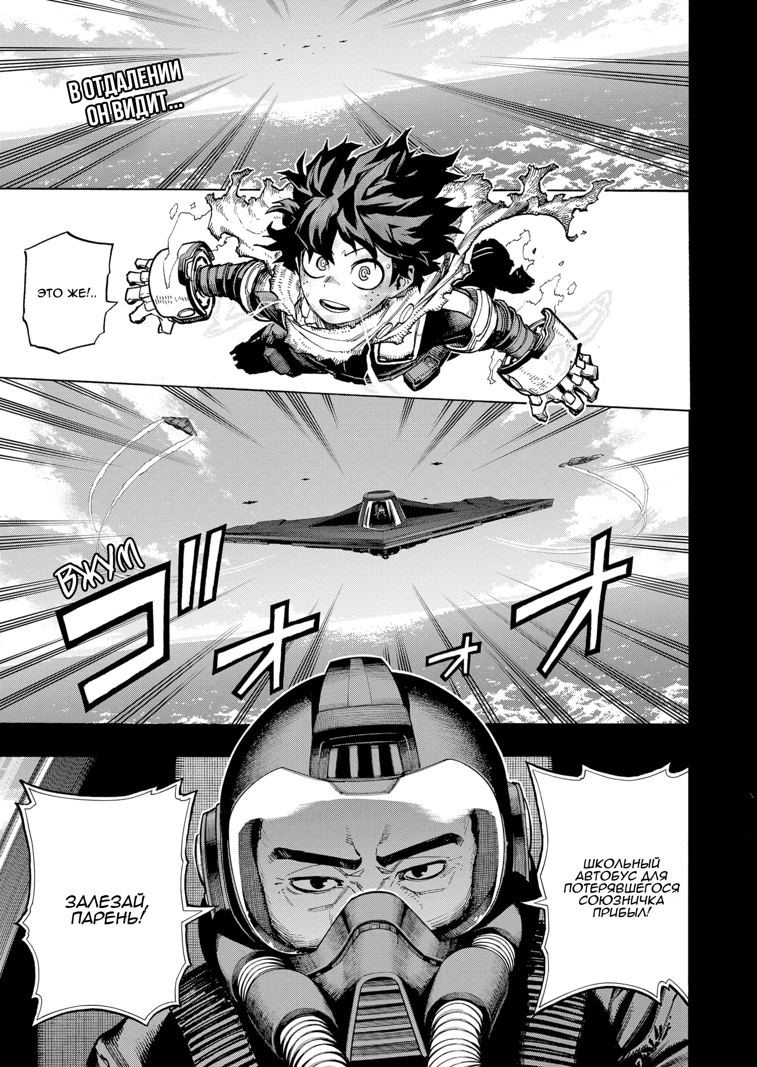 Read Boku no Hero Academia Manga Online