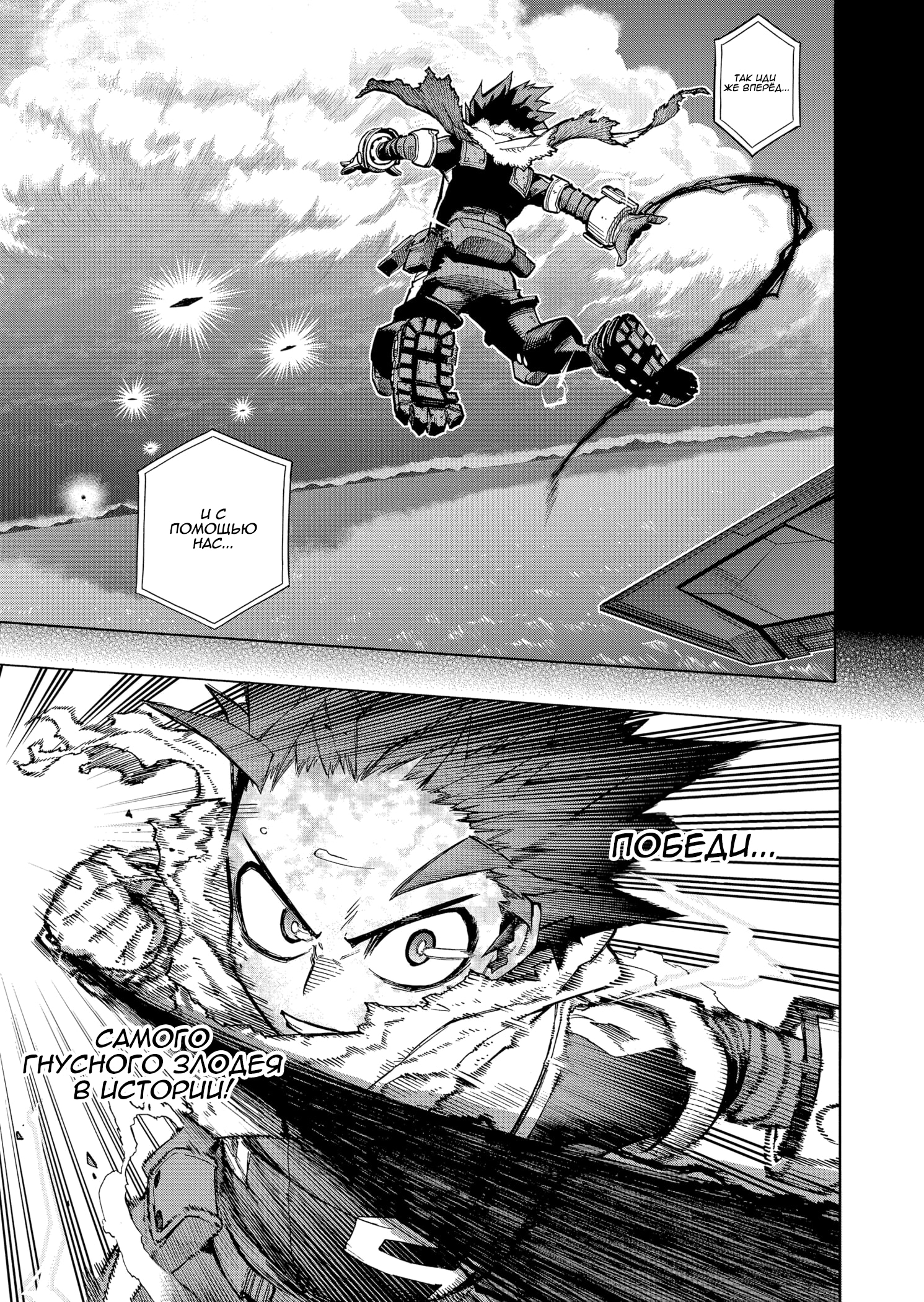 Read Boku no Hero Academia Manga Online