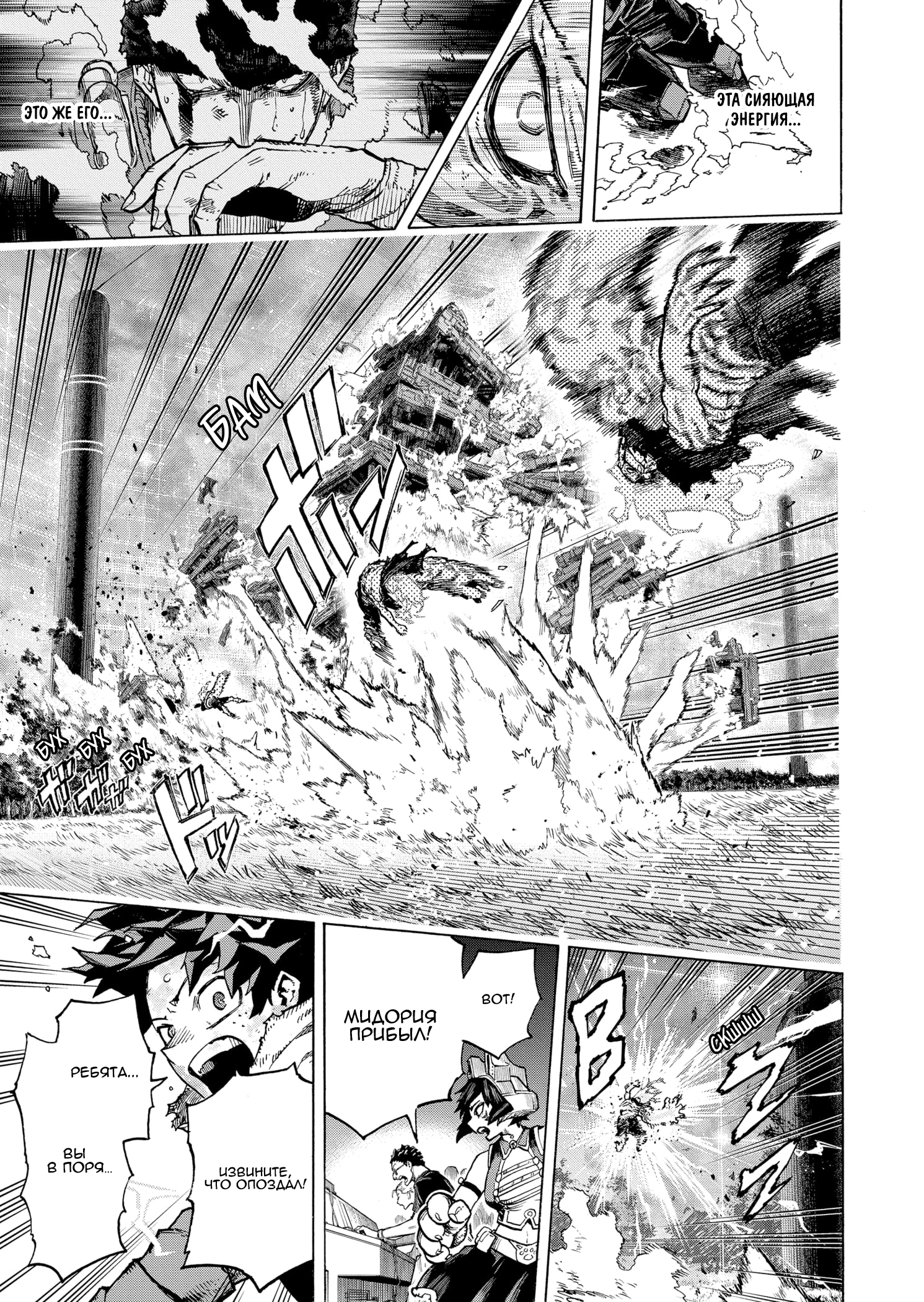 Read Boku no Hero Academia Manga Online