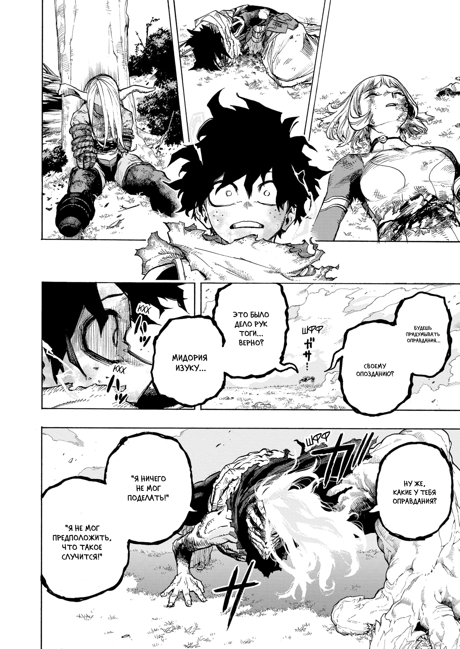 Read Boku no Hero Academia Manga Online