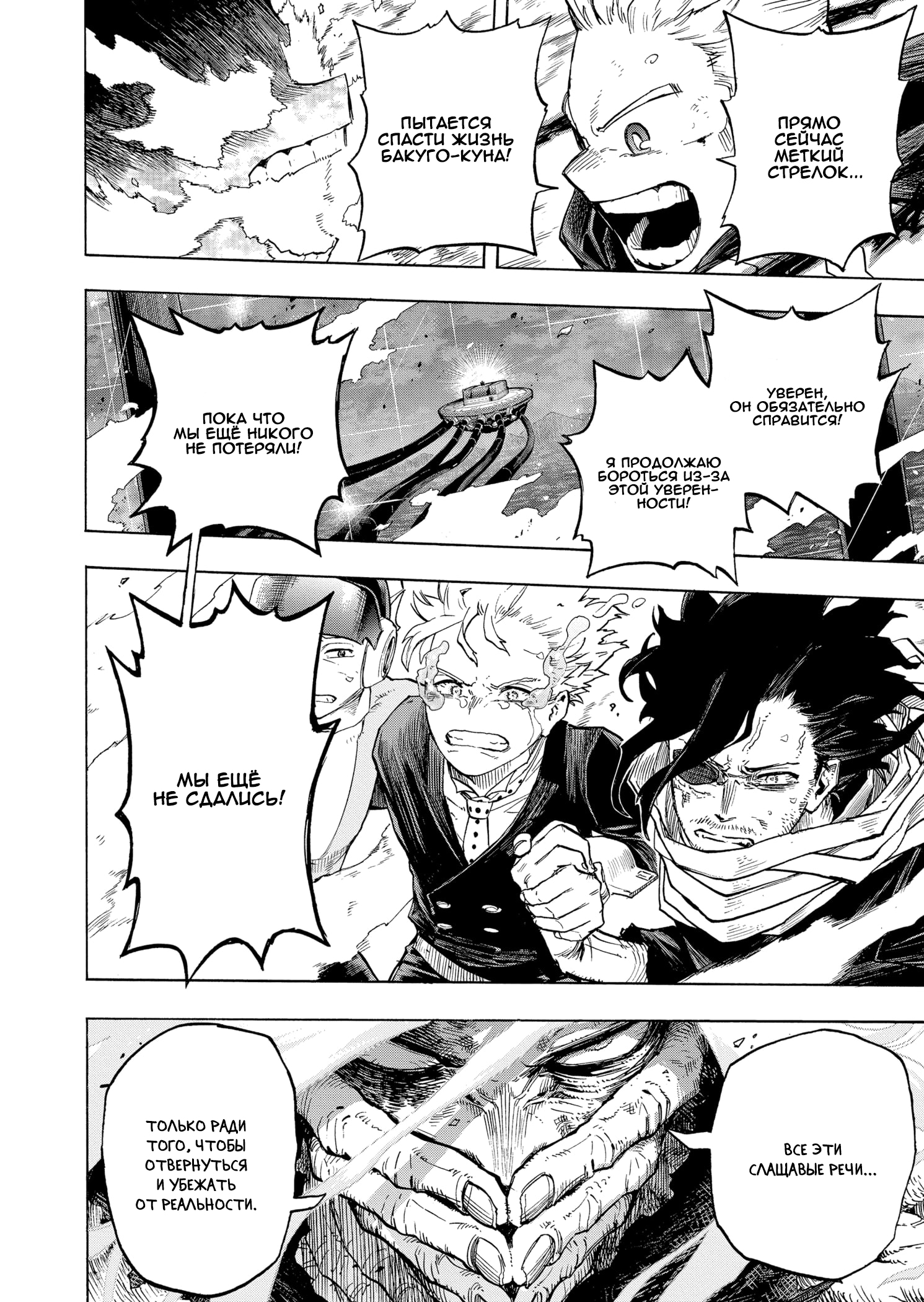 Read Boku no Hero Academia Manga Online