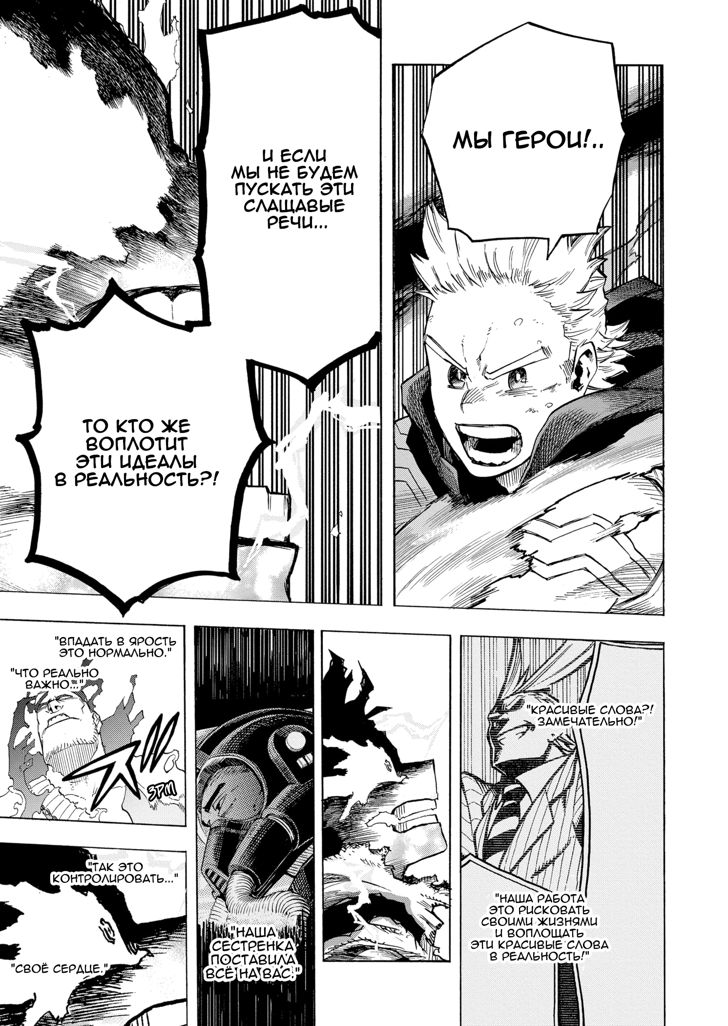 Read Boku no Hero Academia Manga Online