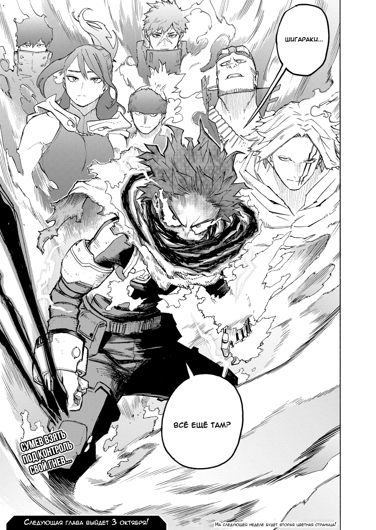 Read Boku no Hero Academia Manga Online