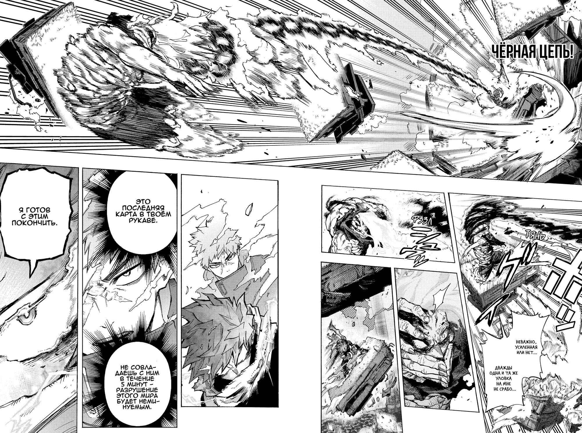 Read Boku no Hero Academia Manga Online