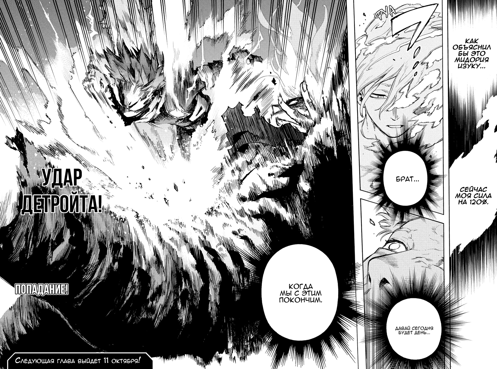 Read Boku no Hero Academia Manga Online