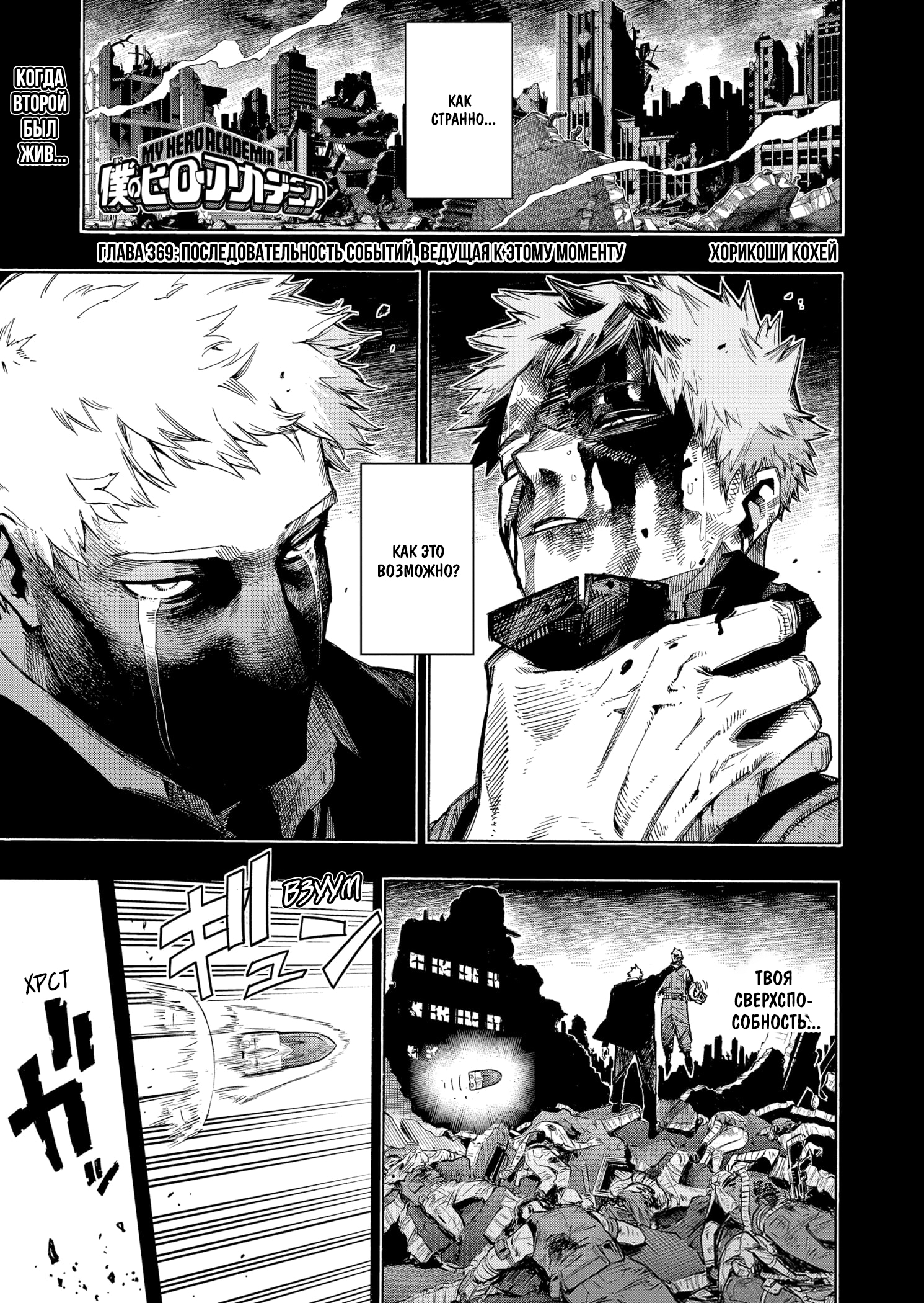 Read Boku no Hero Academia Manga Online