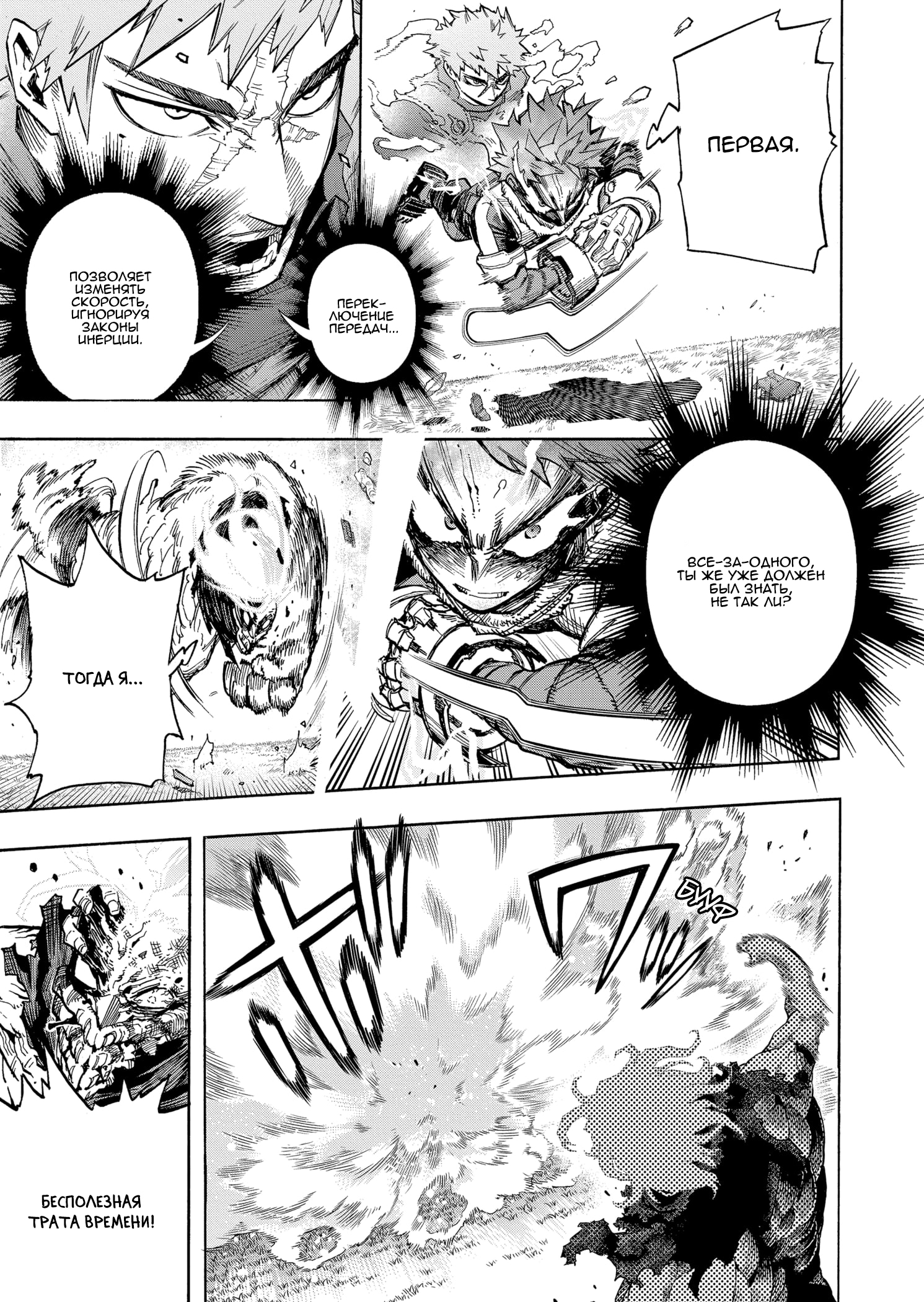 Read Boku no Hero Academia Manga Online