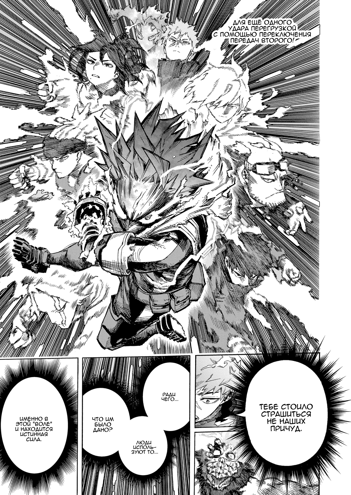 Read Boku no Hero Academia Manga Online