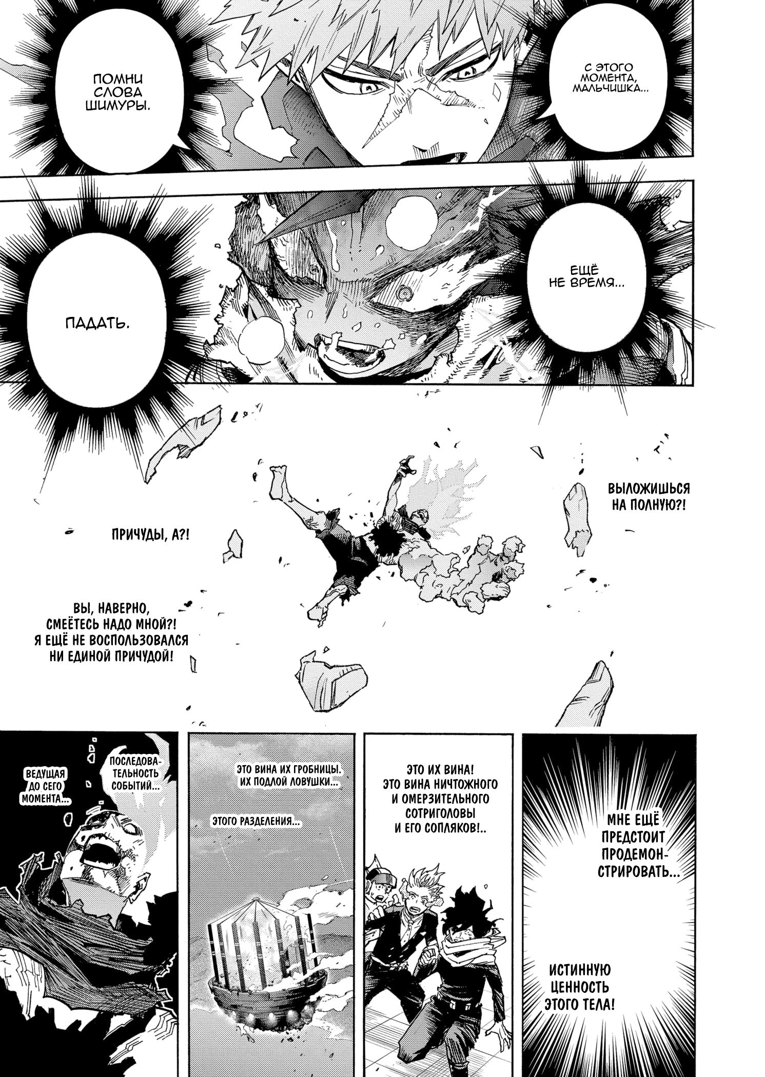 Read Boku no Hero Academia Manga Online