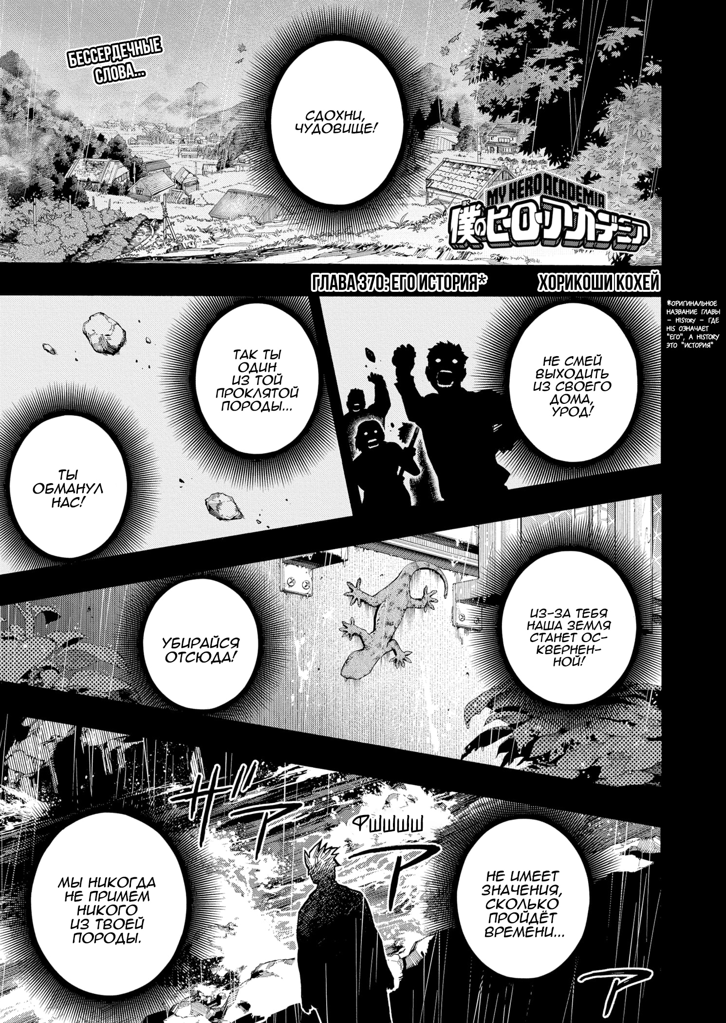 Read Boku no Hero Academia Manga Online