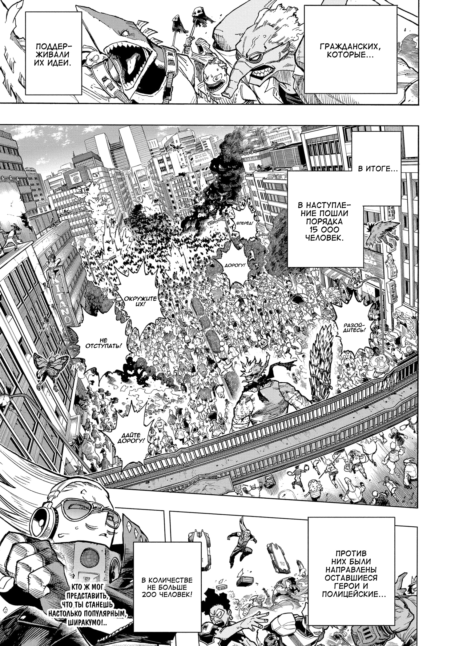 Read Boku no Hero Academia Manga Online