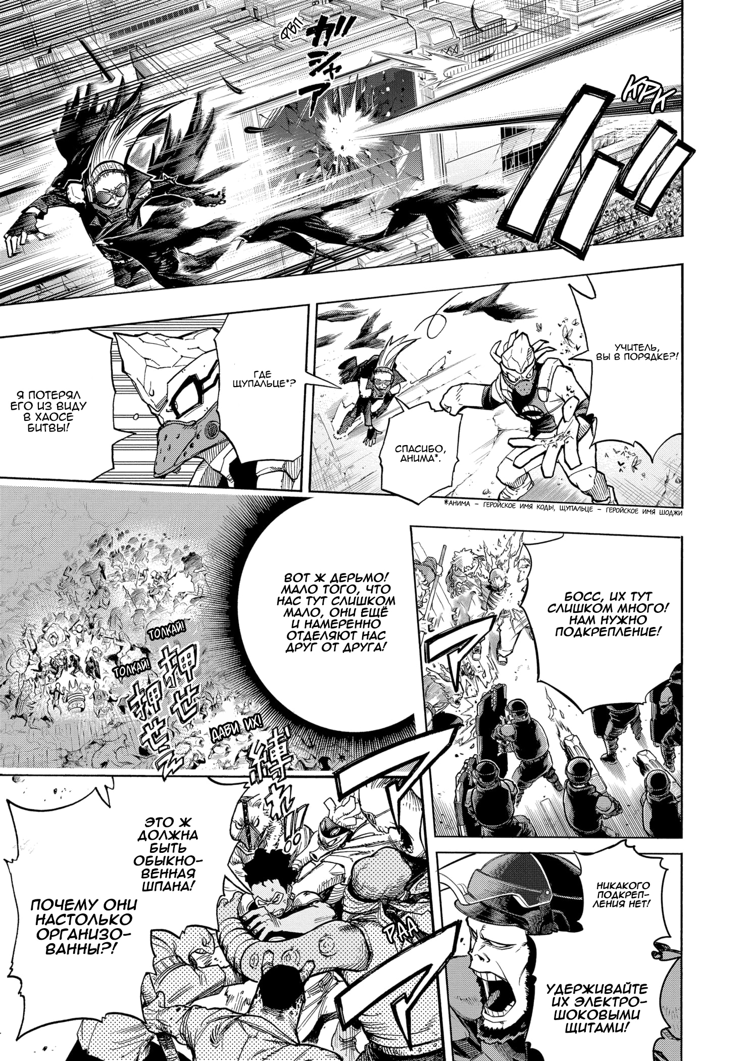 Read Boku no Hero Academia Manga Online