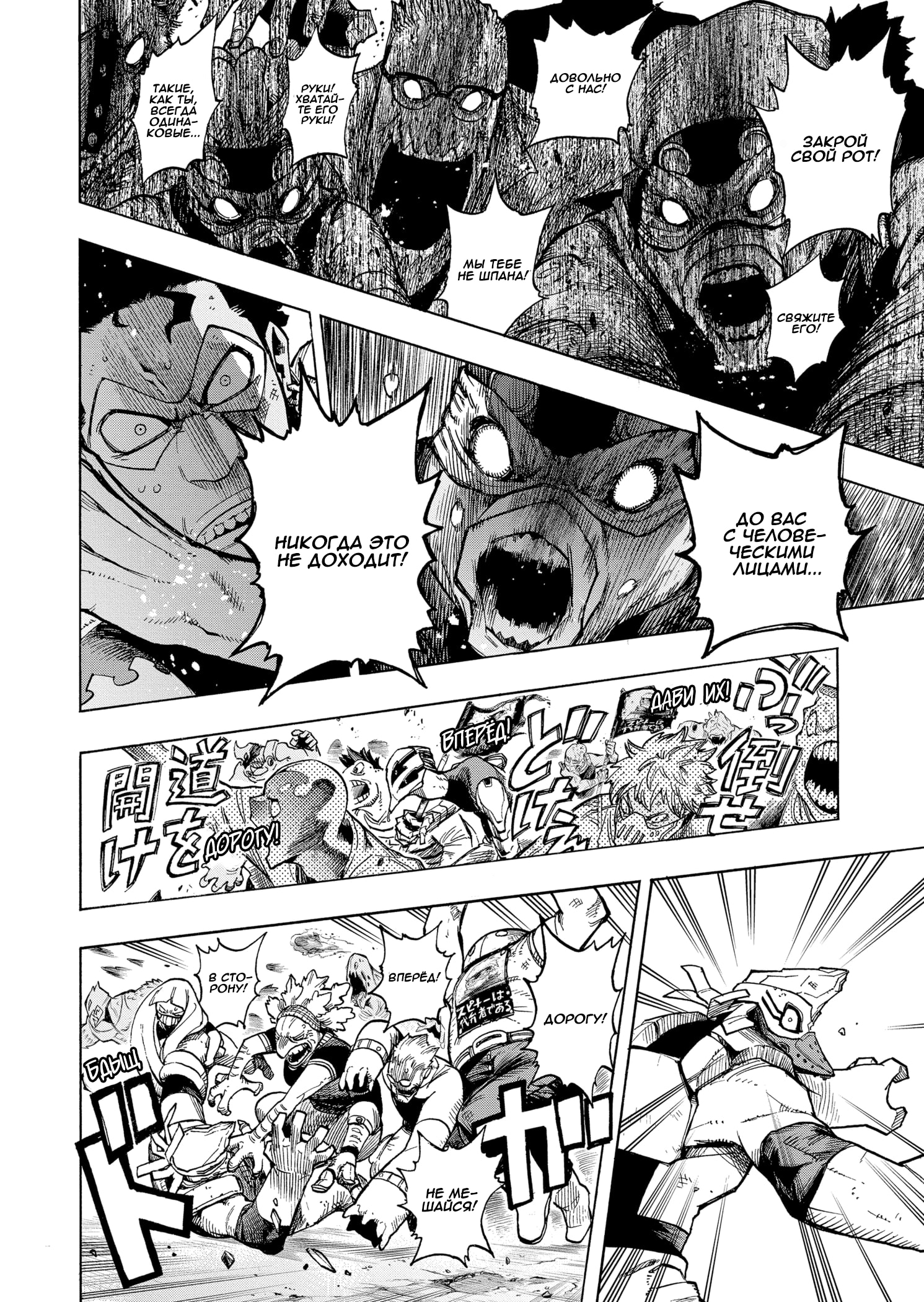 Read Boku no Hero Academia Manga Online