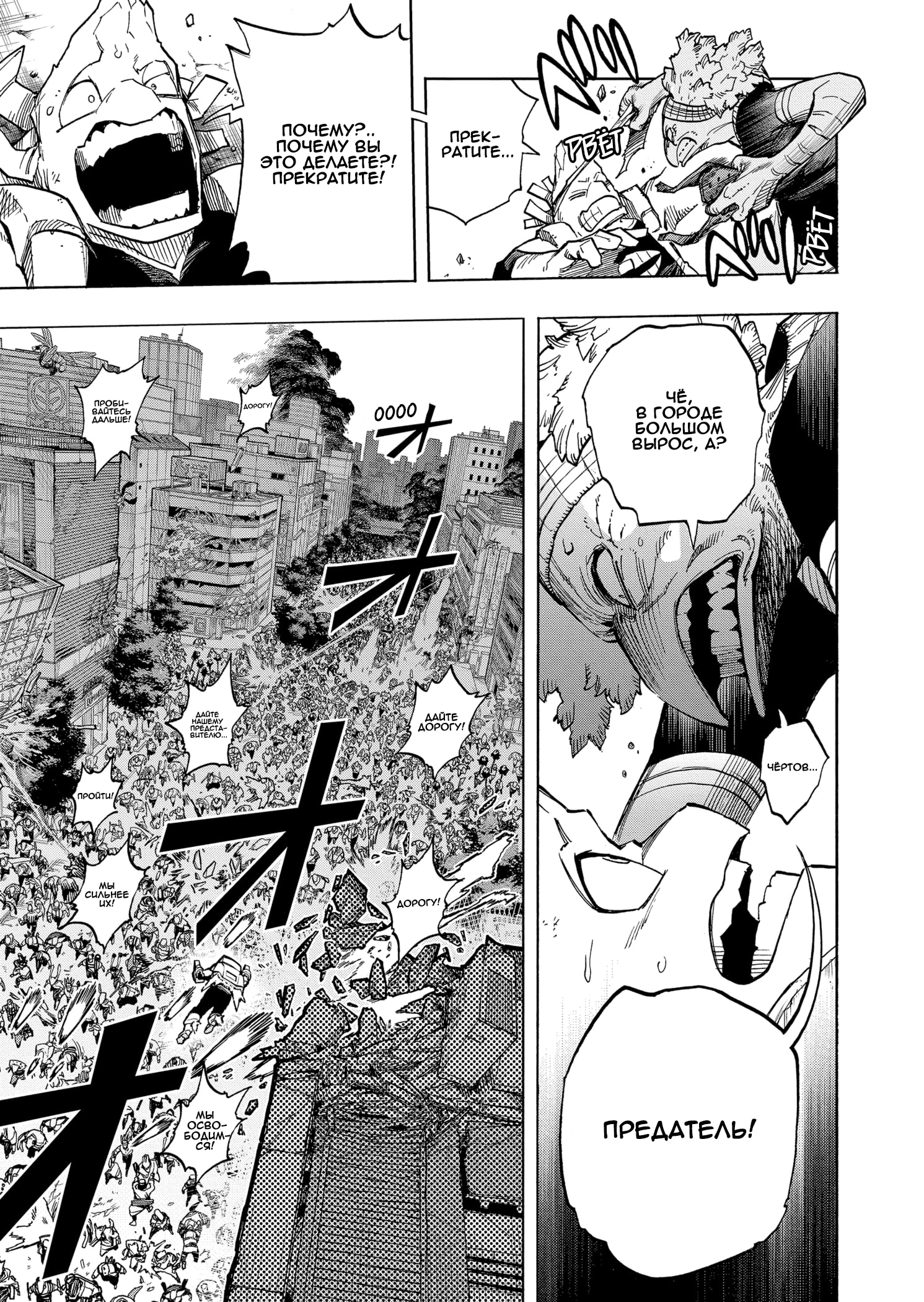 Read Boku no Hero Academia Manga Online