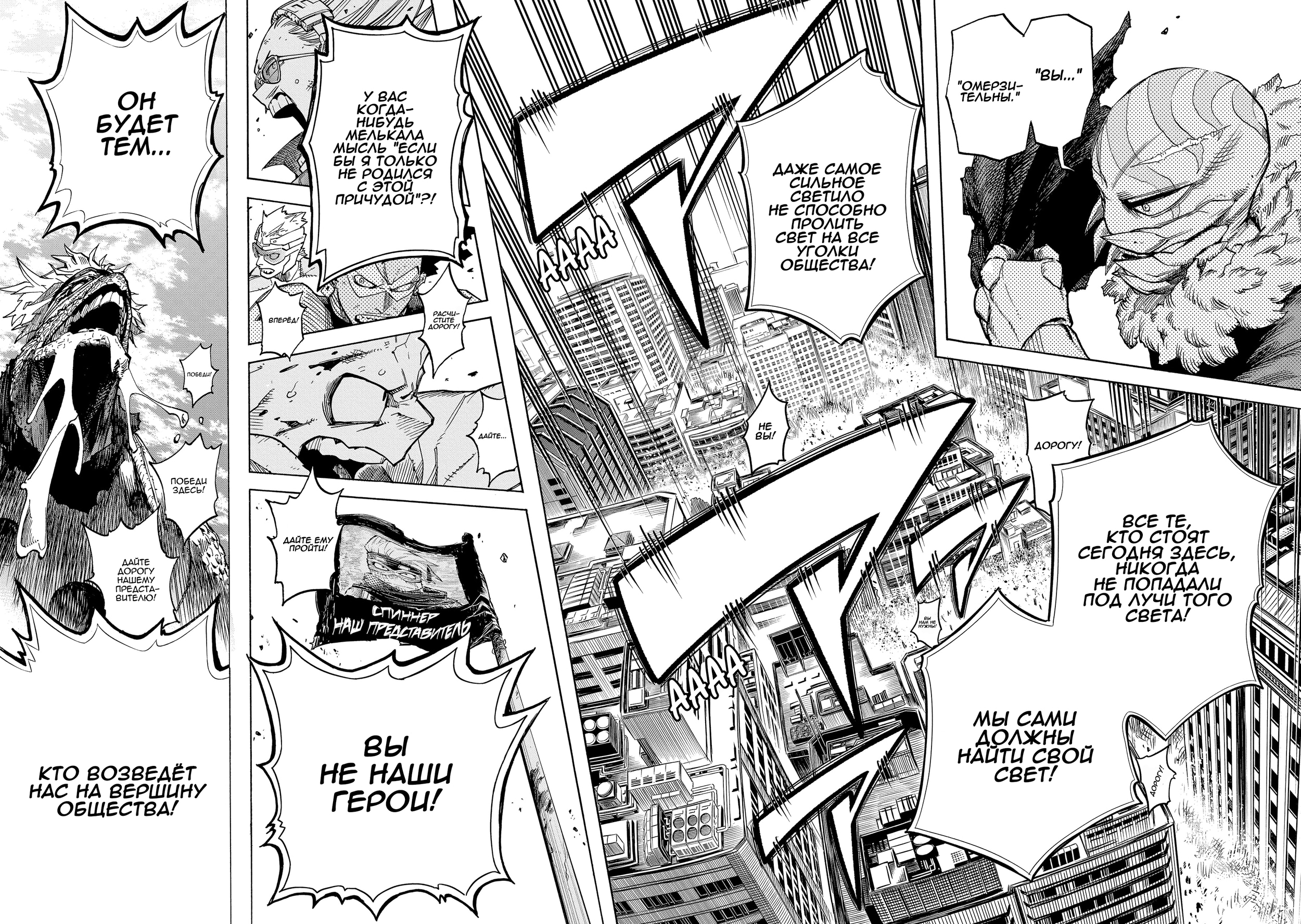 Read Boku no Hero Academia Manga Online