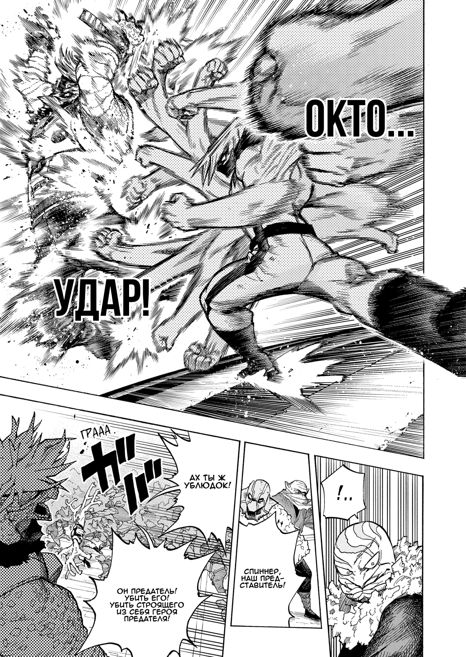 Read Boku no Hero Academia Manga Online