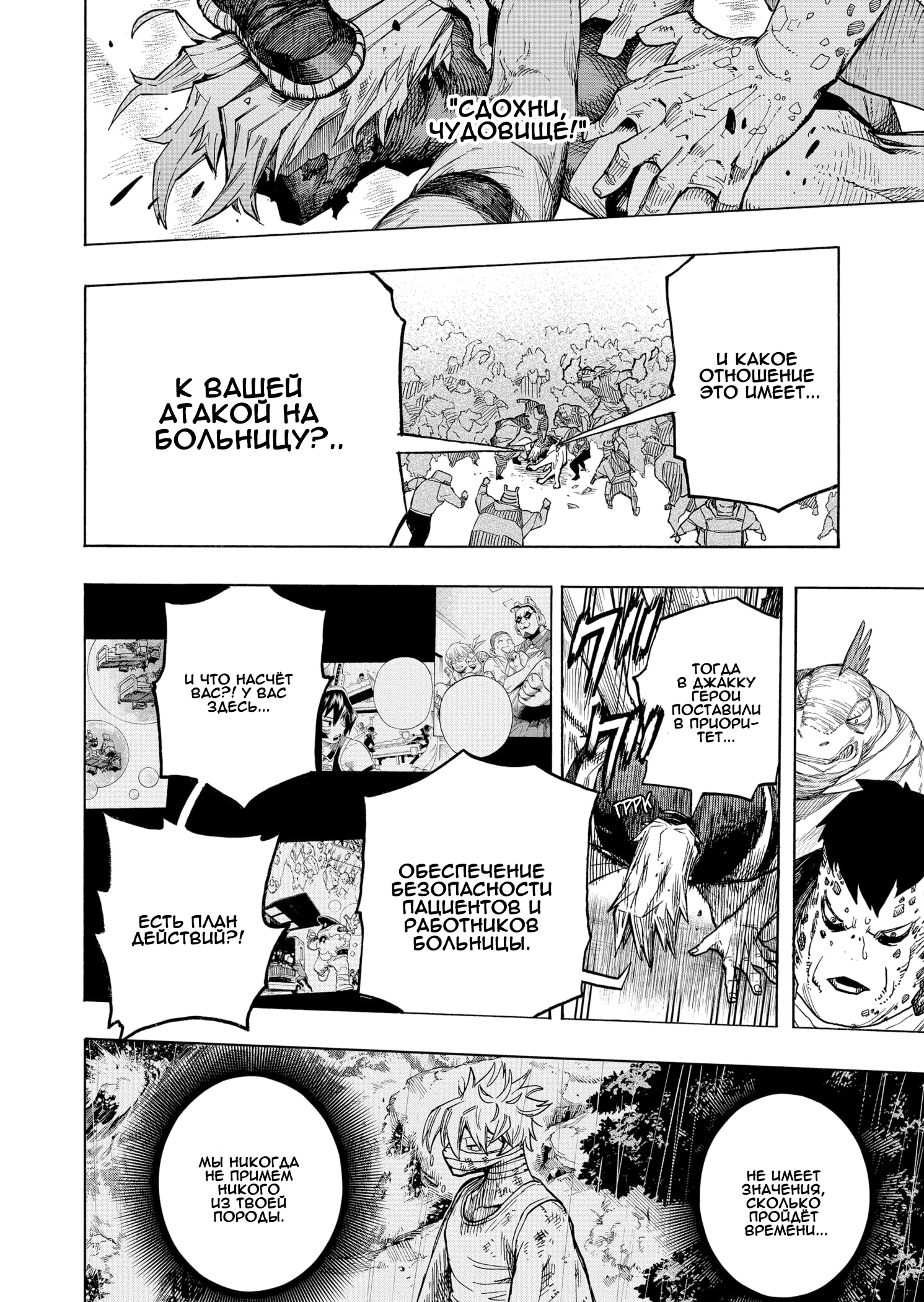 Read Boku no Hero Academia Manga Online