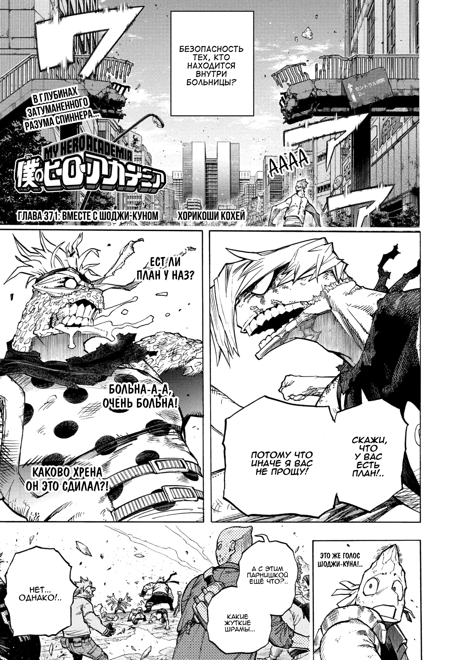Read Boku no Hero Academia Manga Online