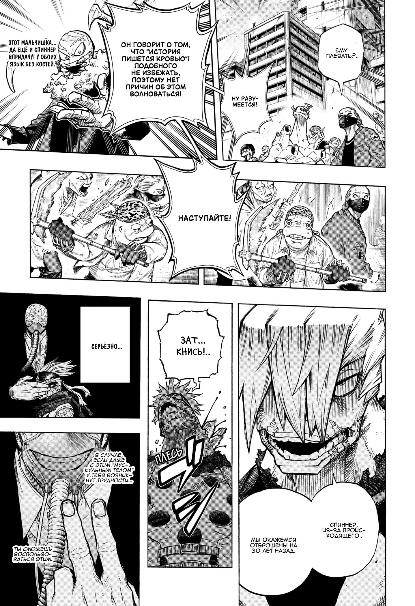 Read Boku no Hero Academia Manga Online