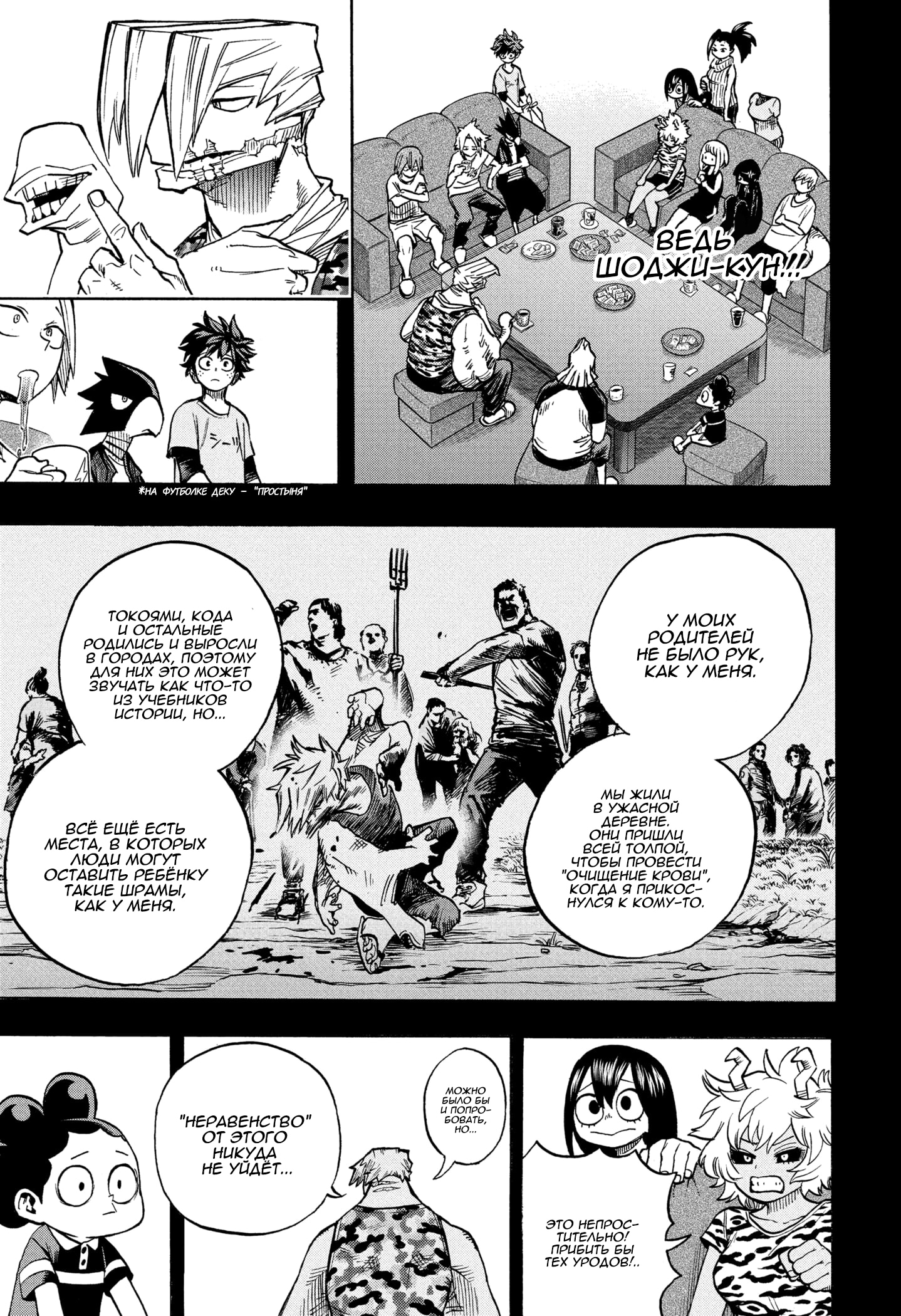 Read Boku no Hero Academia Manga Online