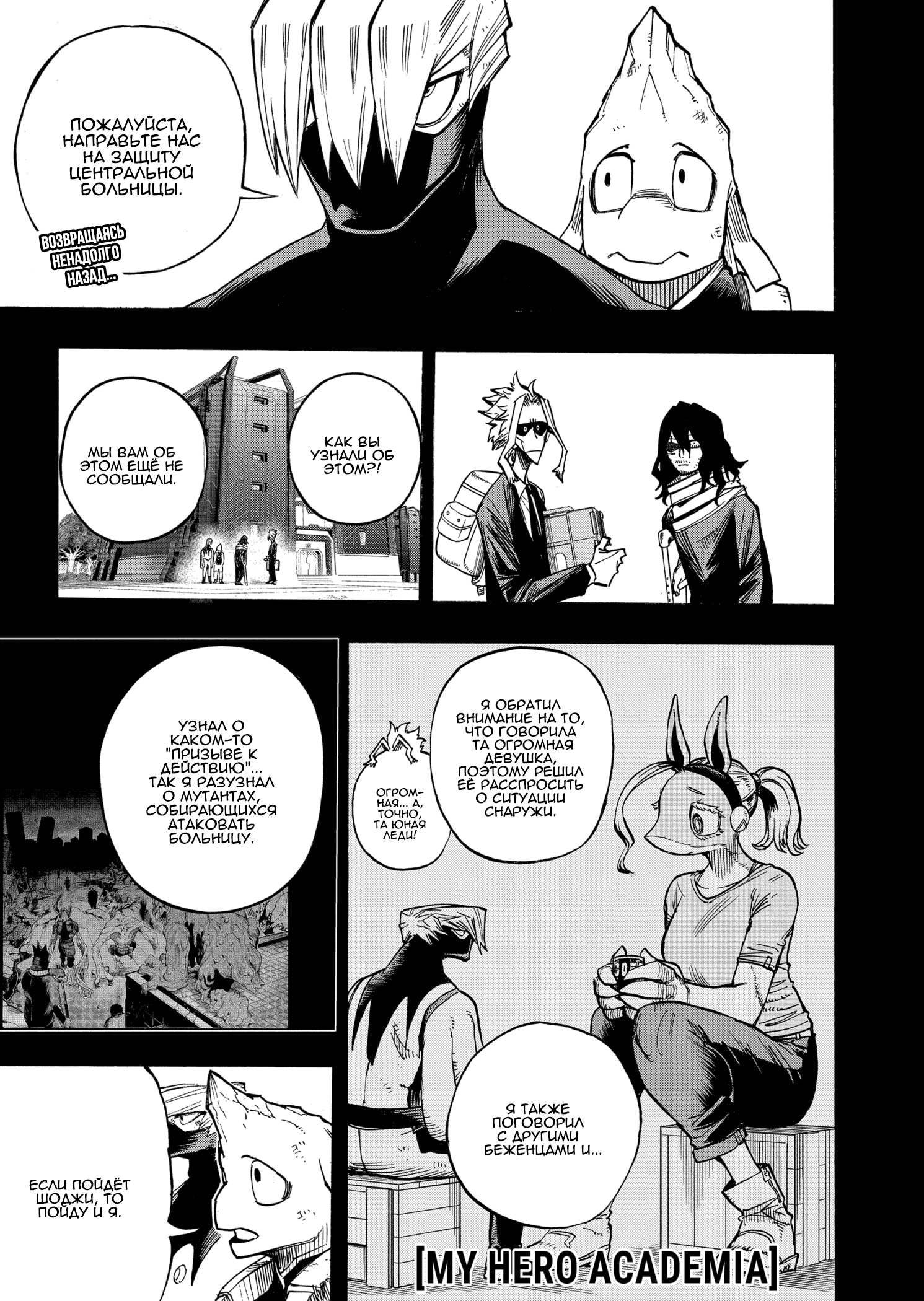 Read Boku no Hero Academia Manga Online