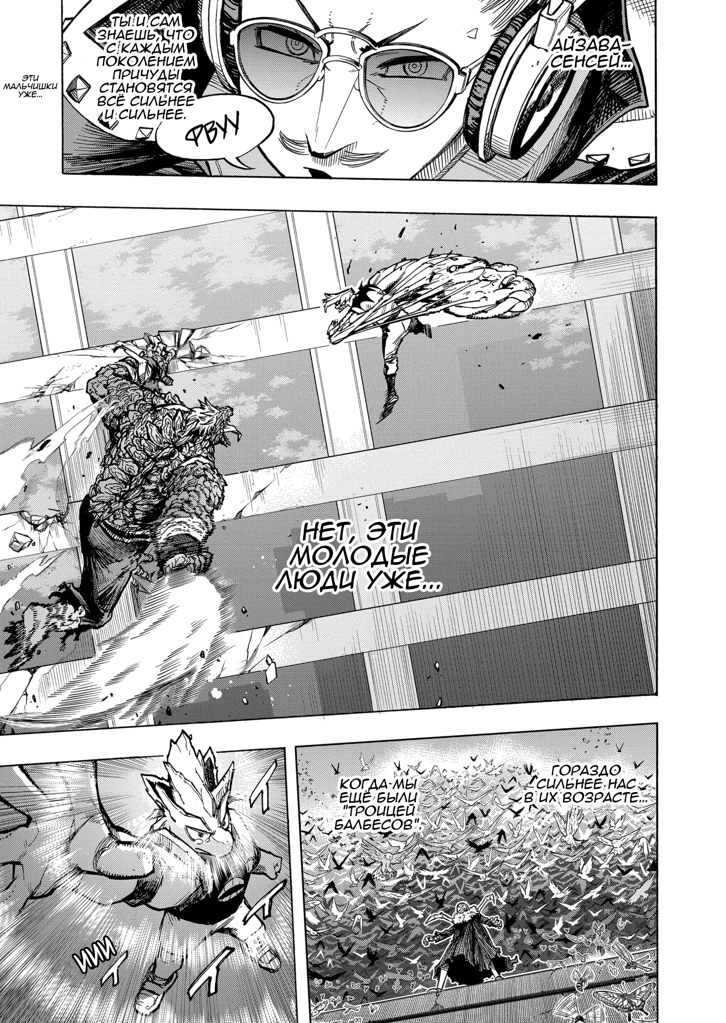 Read Boku no Hero Academia Manga Online