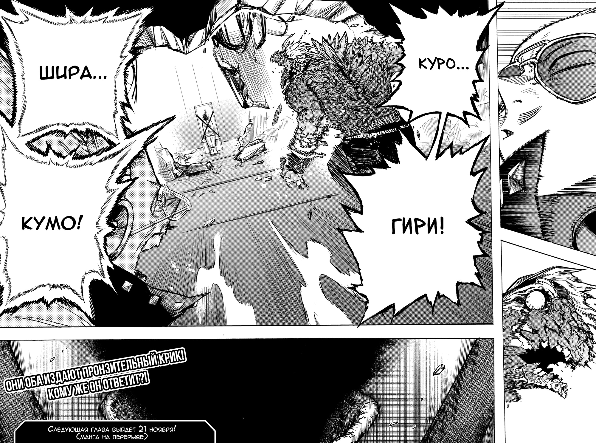 Read Boku no Hero Academia Manga Online