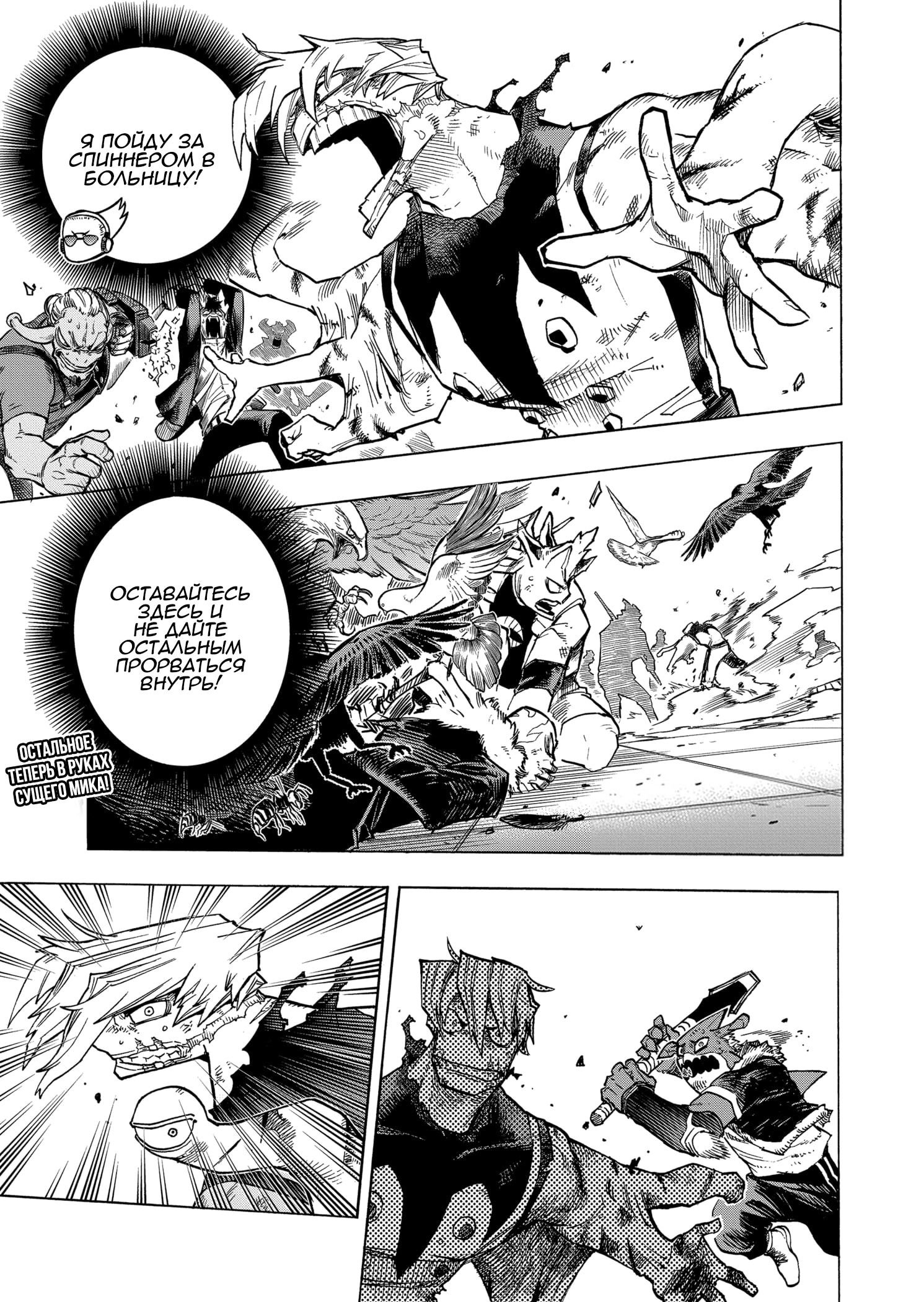 Read Boku no Hero Academia Manga Online