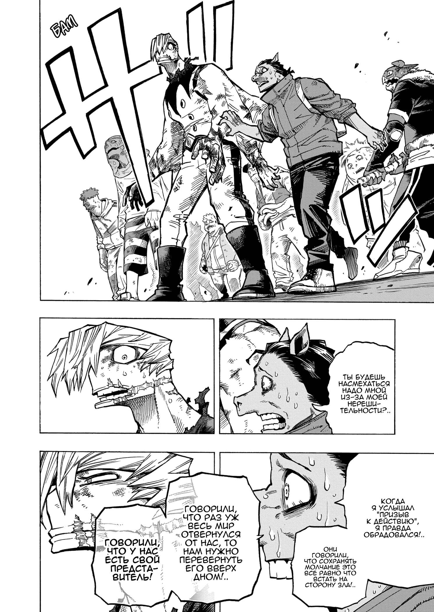 Read Boku no Hero Academia Manga Online