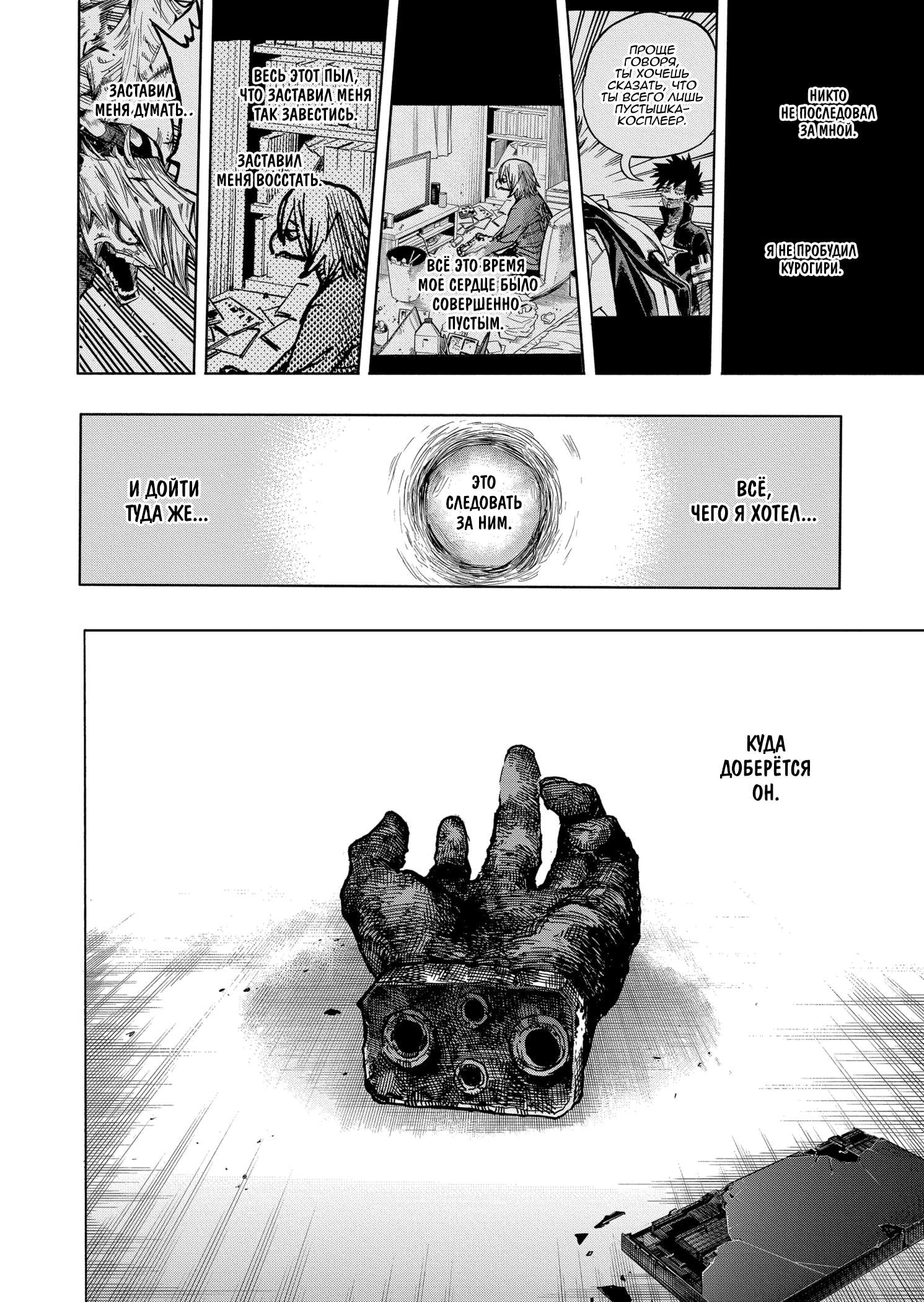 Read Boku no Hero Academia Manga Online