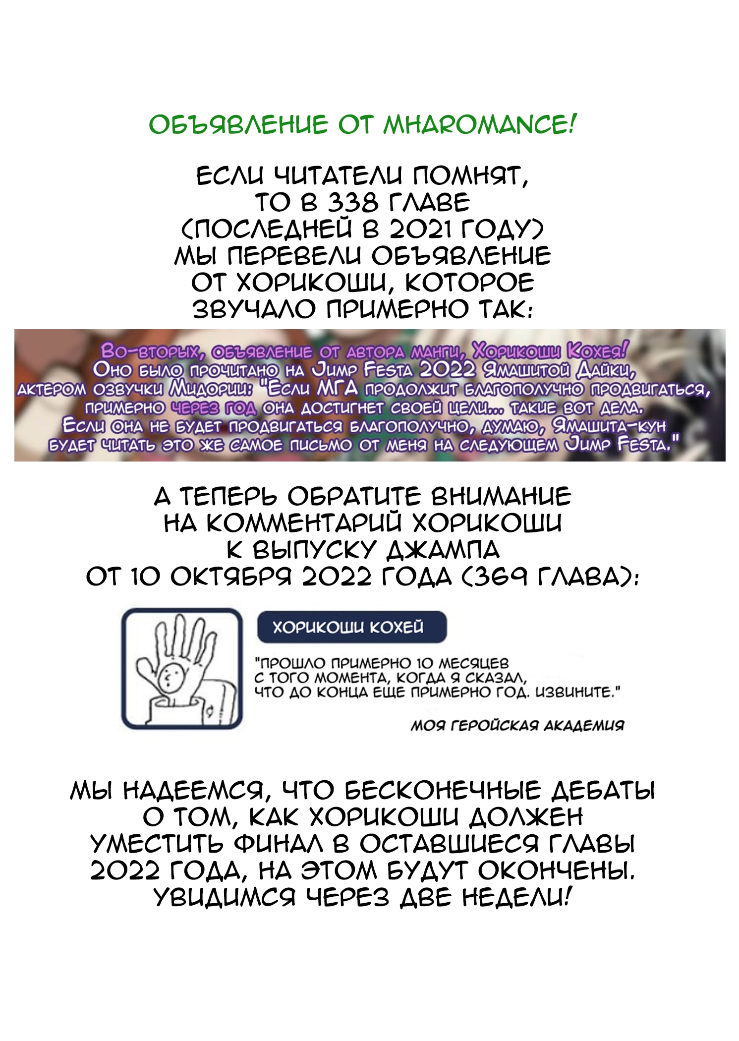 Read Boku no Hero Academia Manga Online