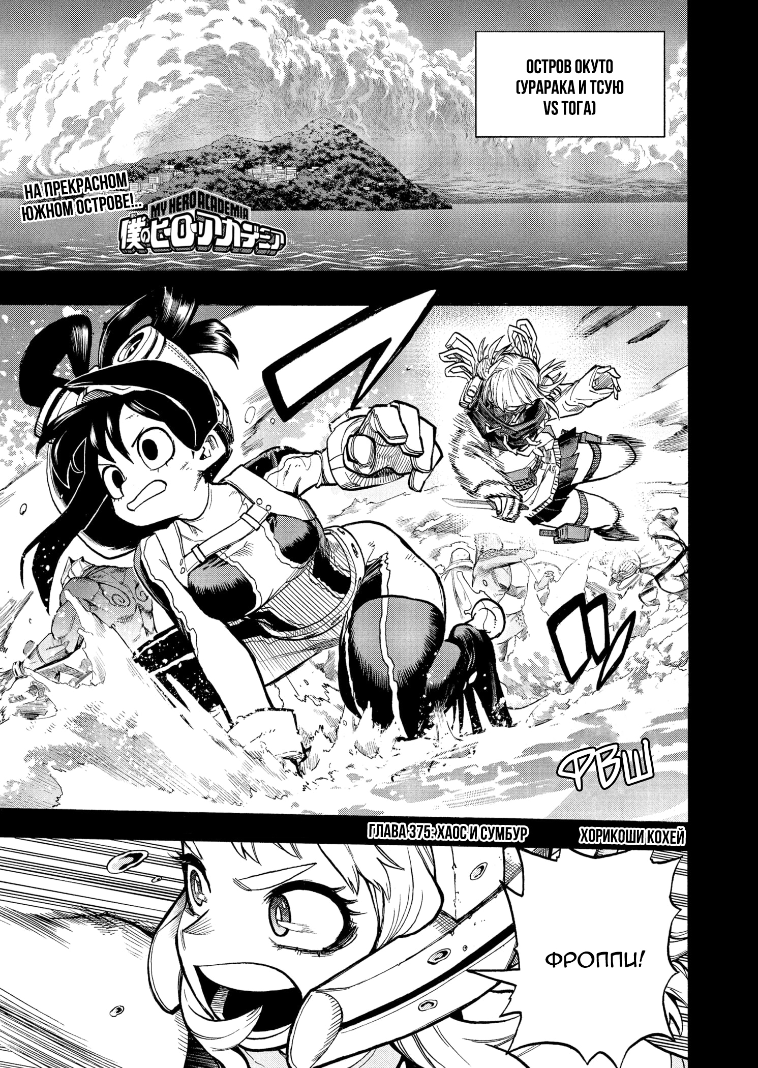 Read Boku no Hero Academia Manga Online