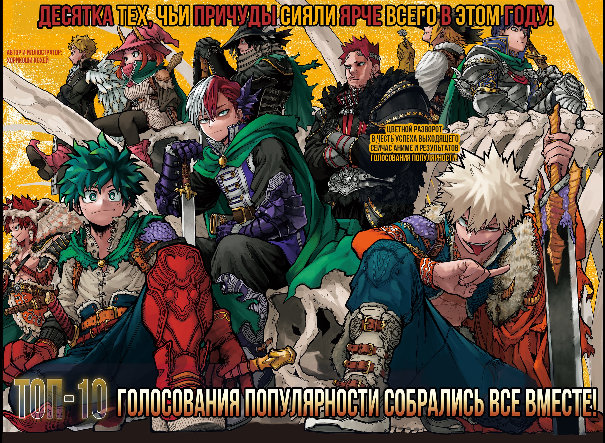 Read Boku no Hero Academia Manga Online