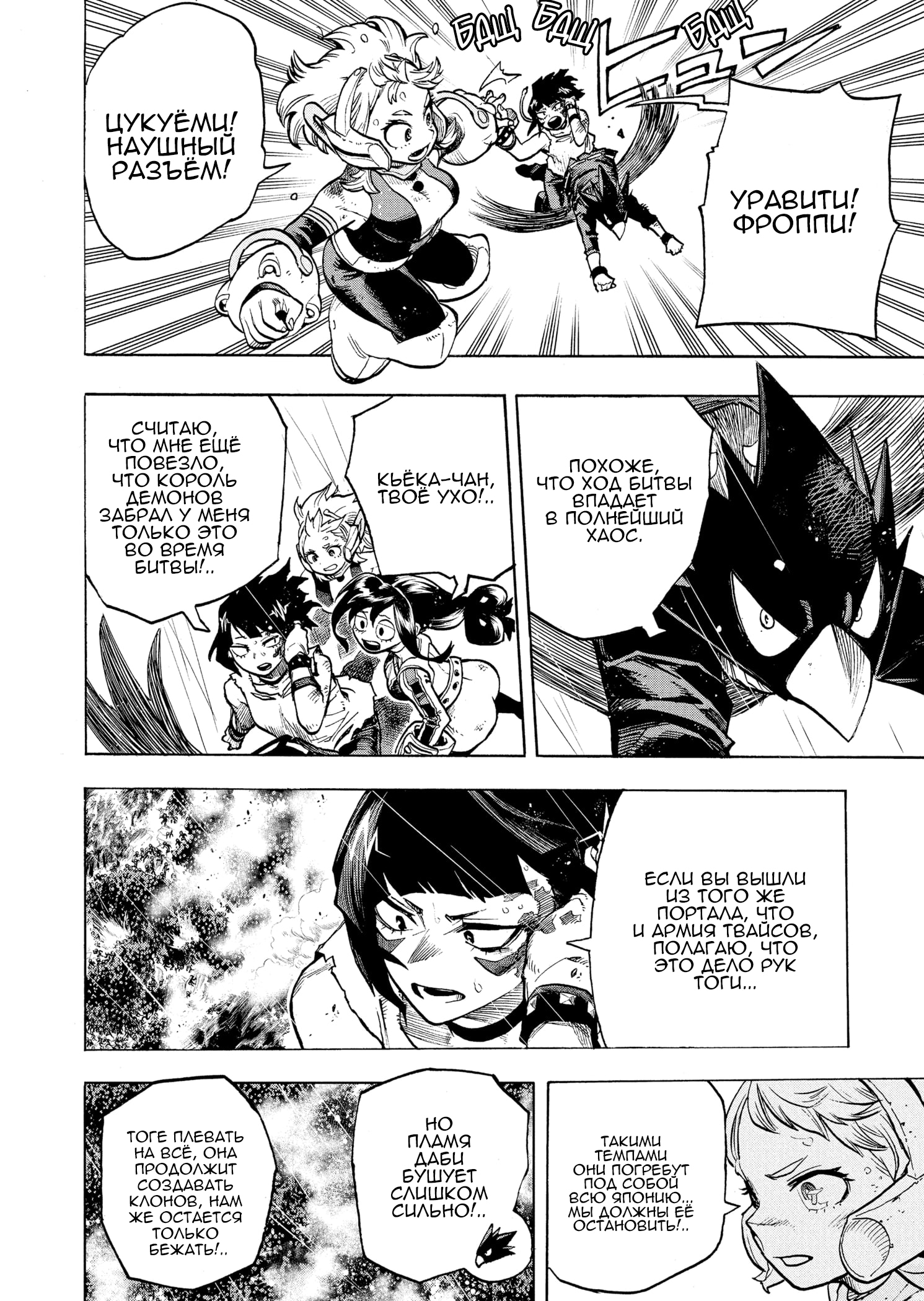 Read Boku no Hero Academia Manga Online