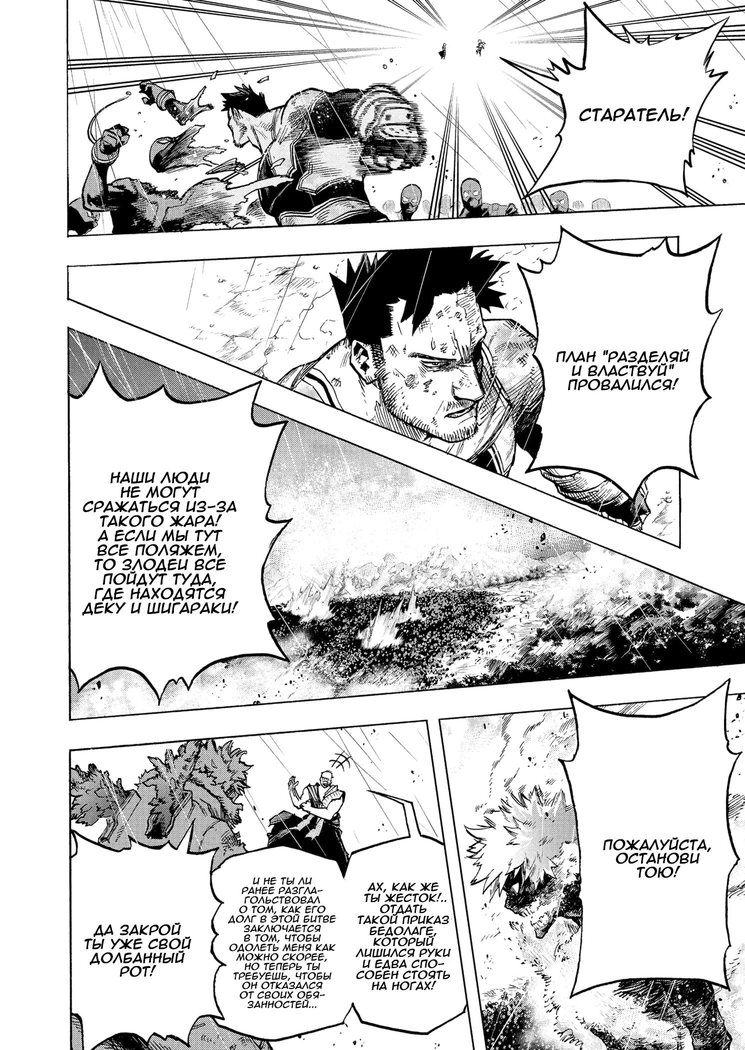 Read Boku no Hero Academia Manga Online