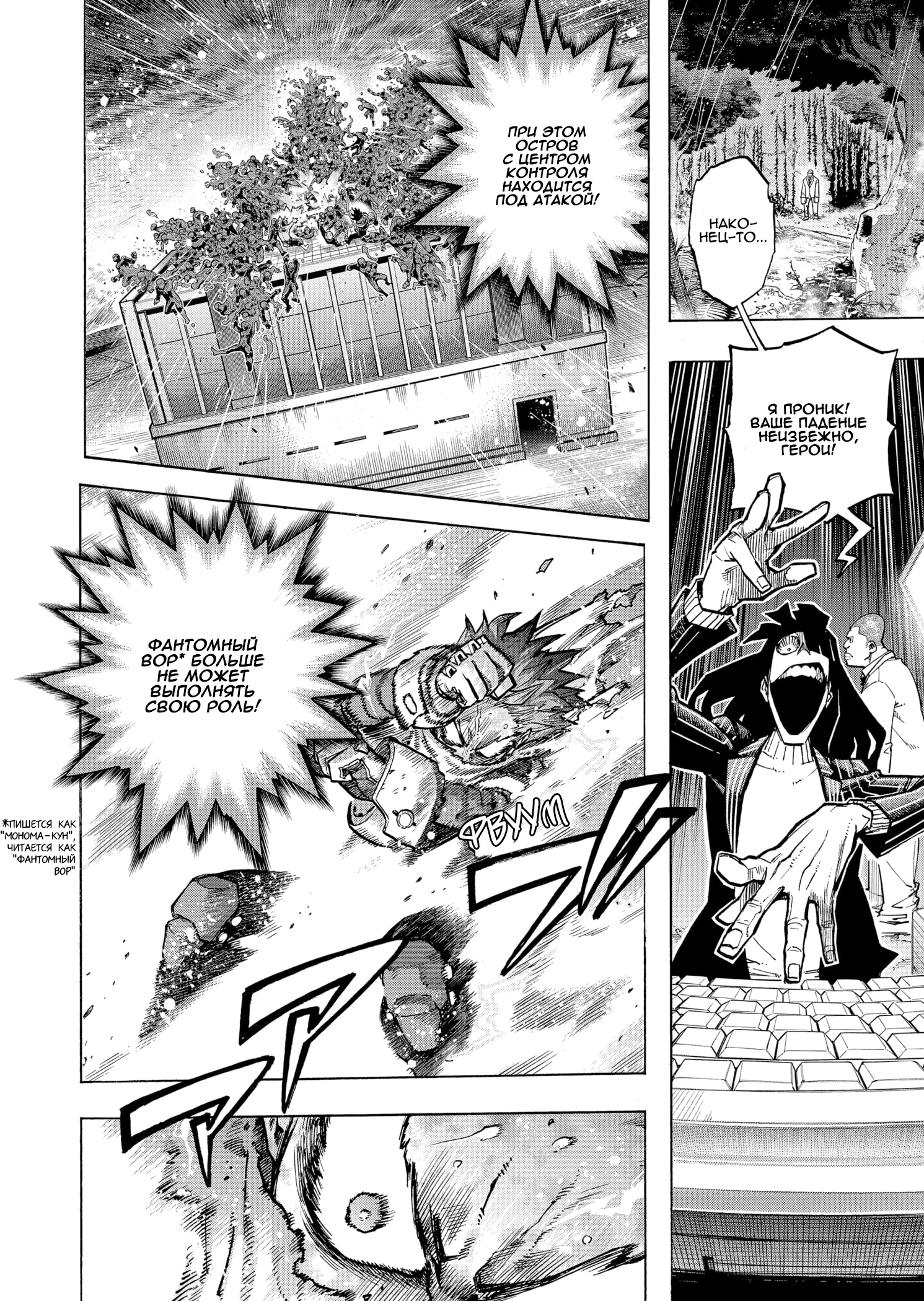 Read Boku no Hero Academia Manga Online